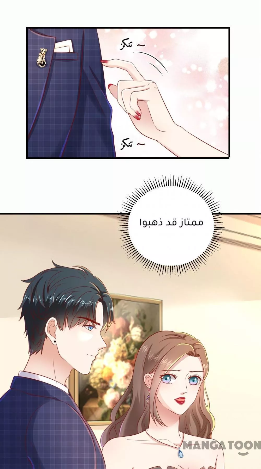 الصفحة 7