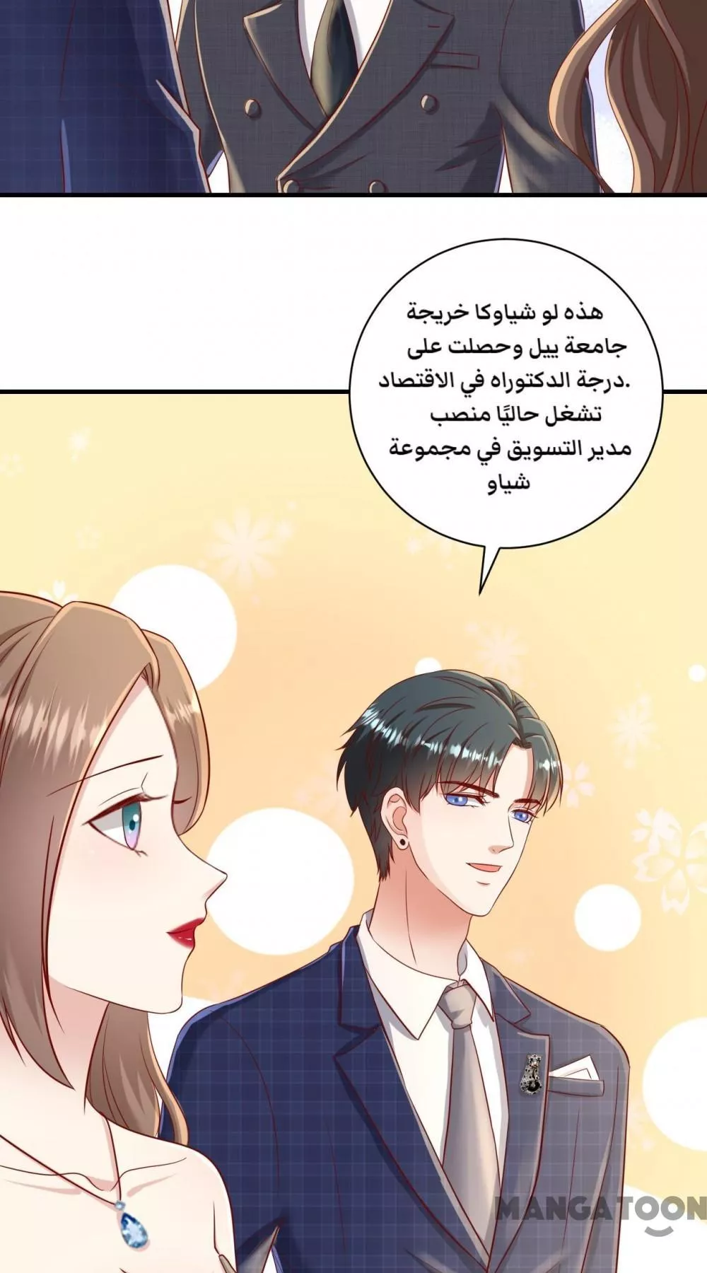 الصفحة 25