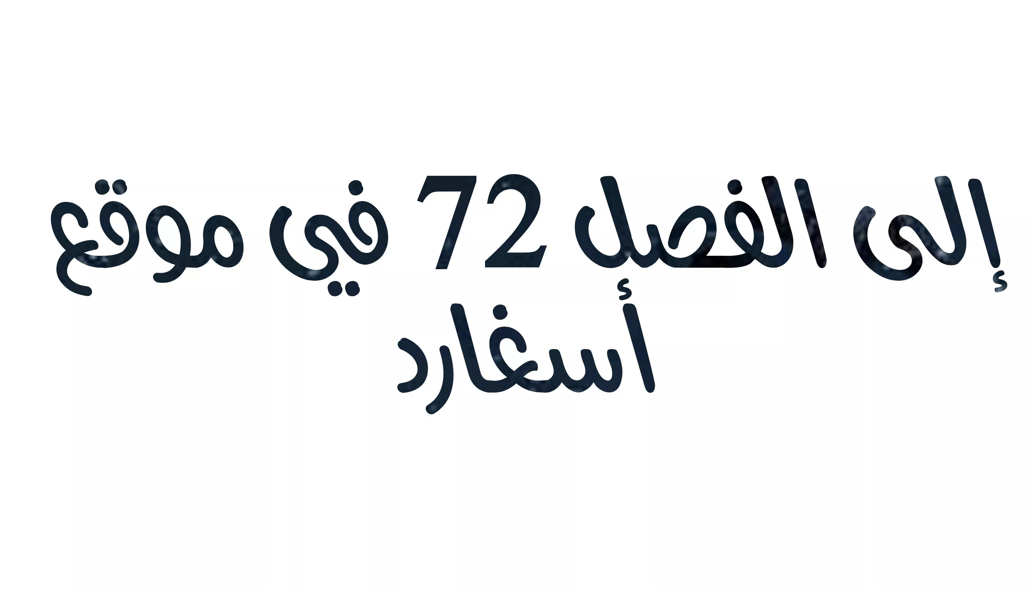 الصفحة 37