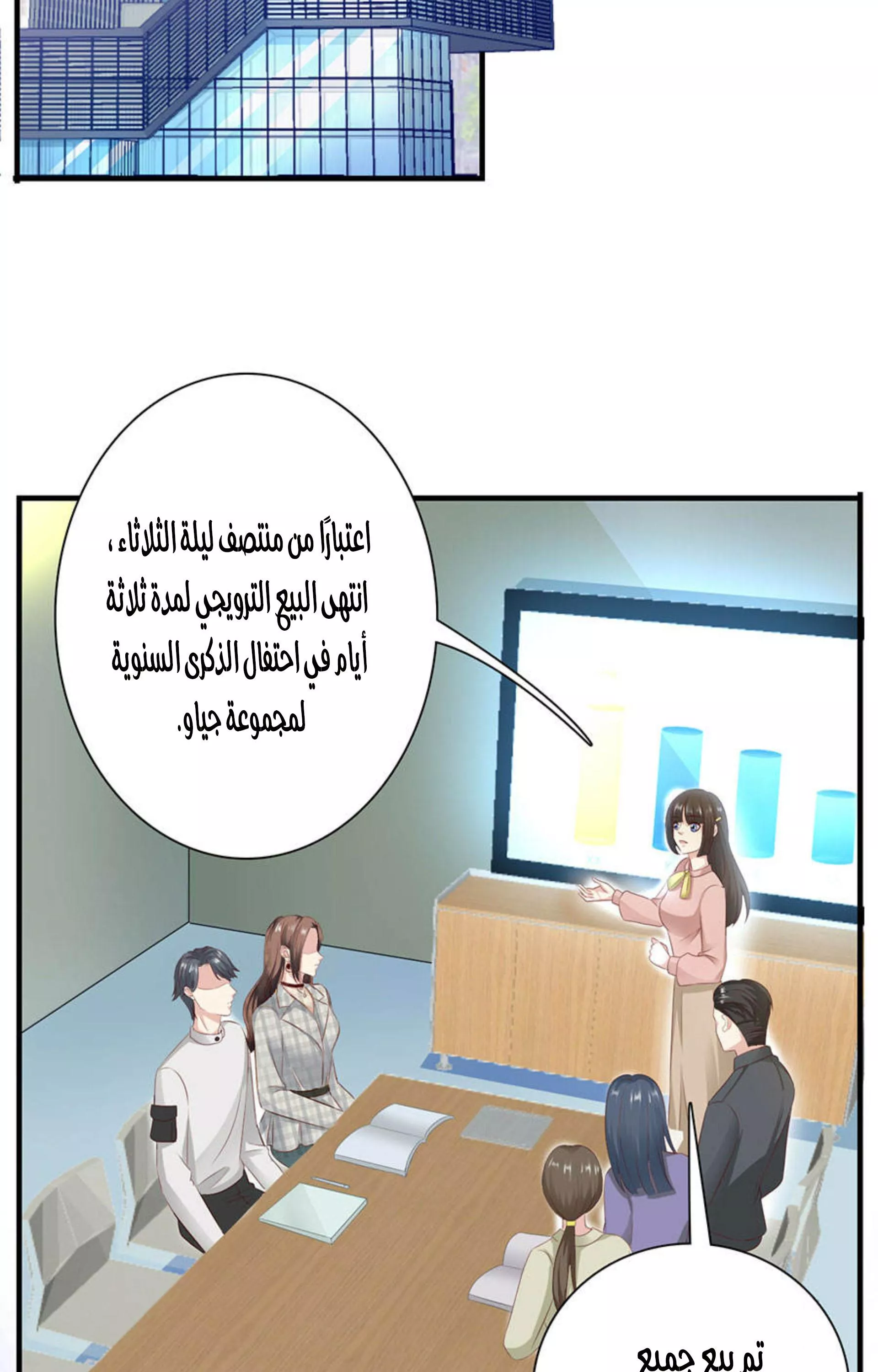 الصفحة 11