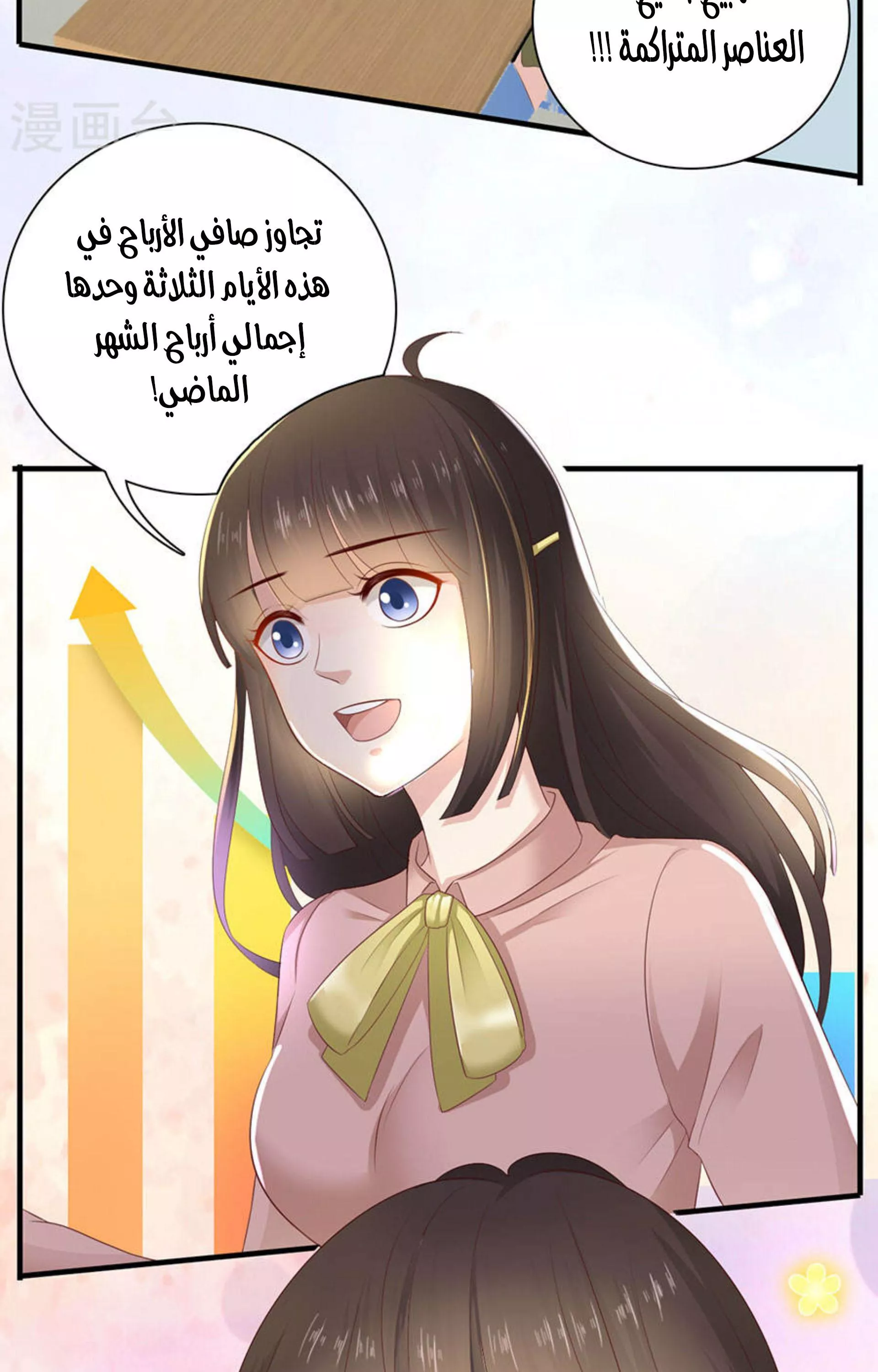 الصفحة 12