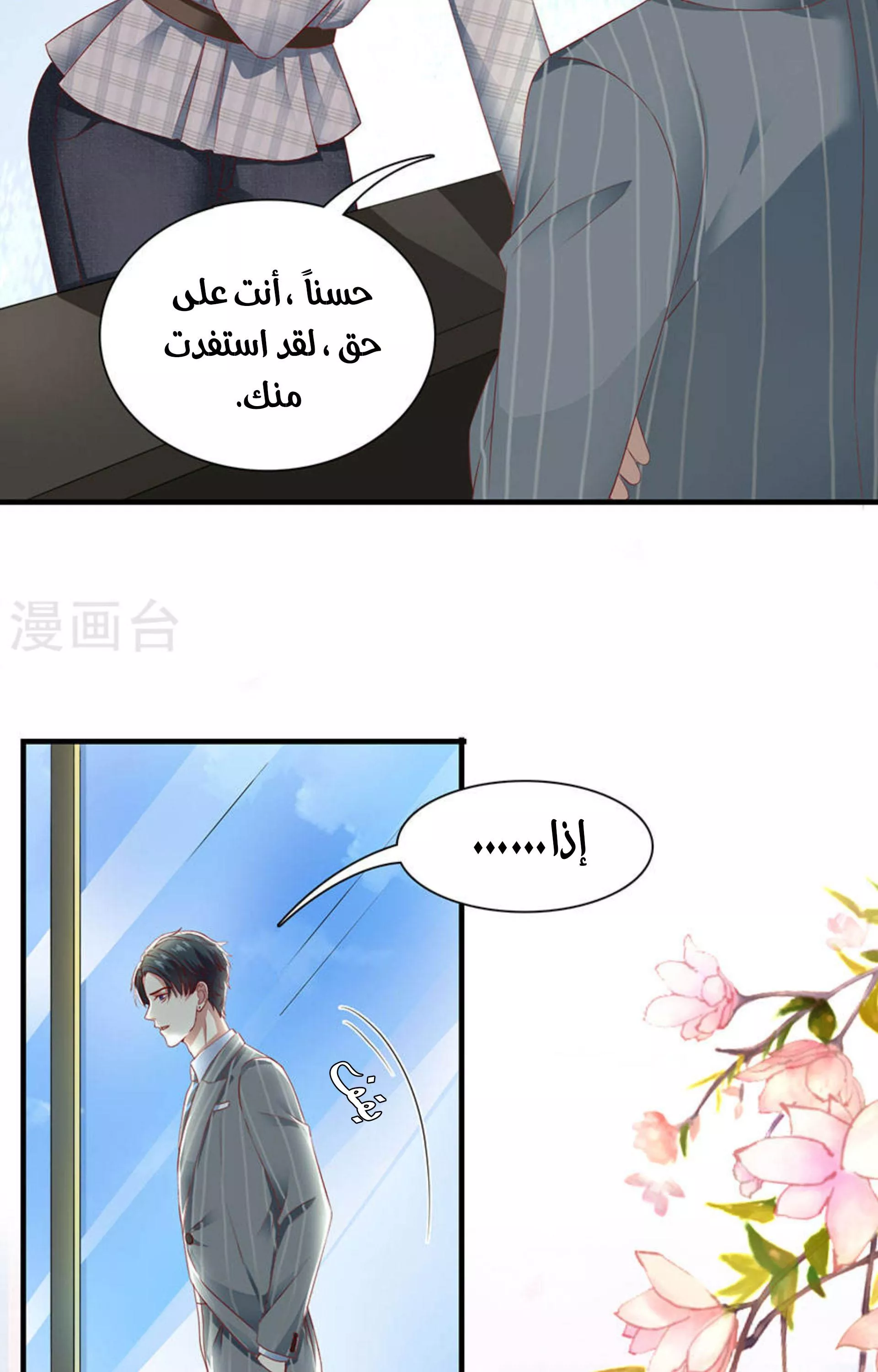 الصفحة 28
