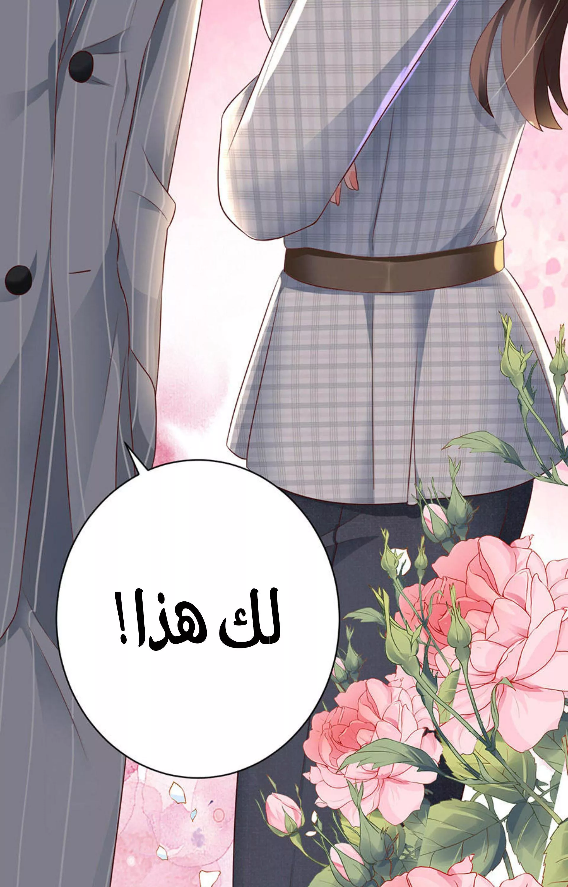 الصفحة 38