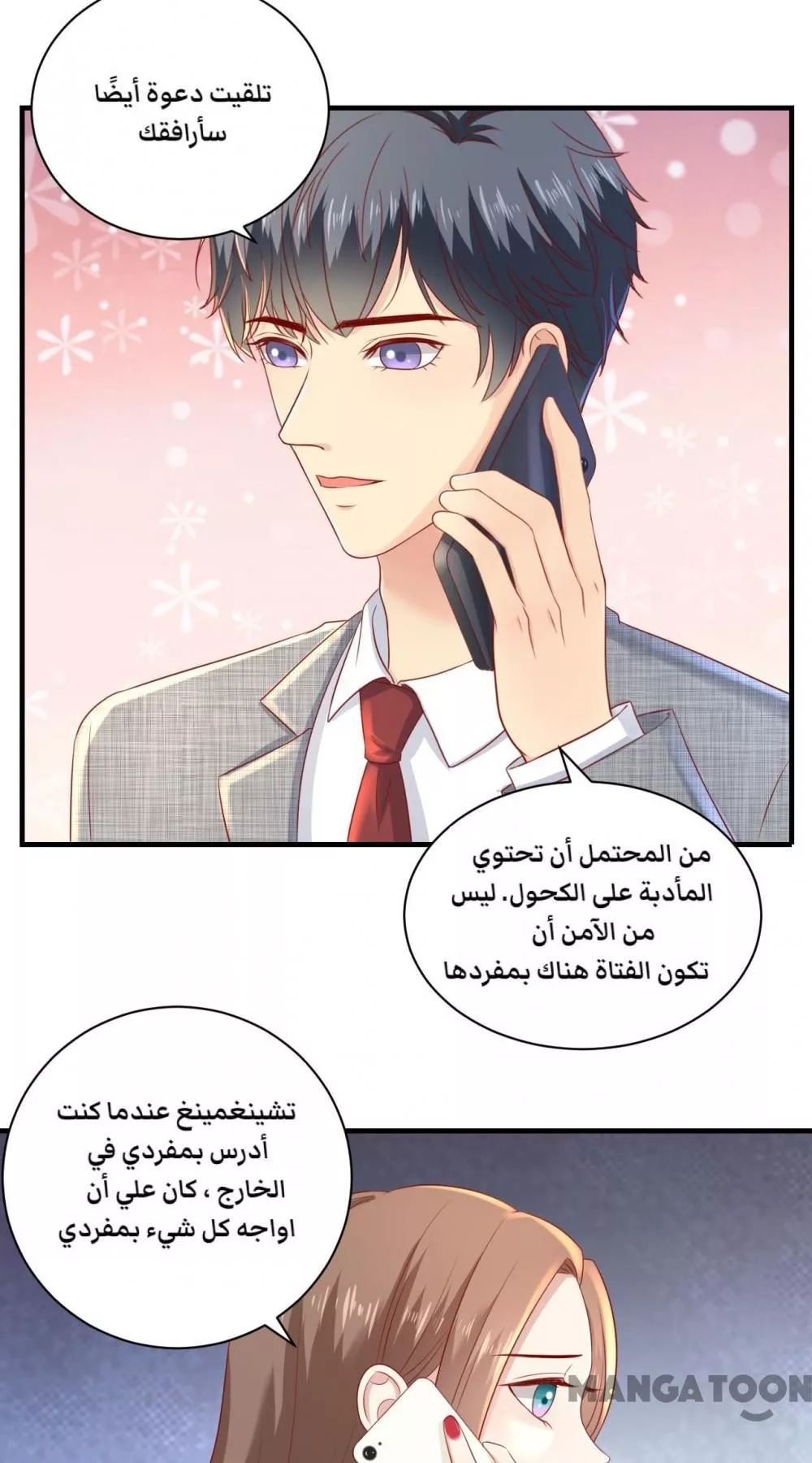 الصفحة 19