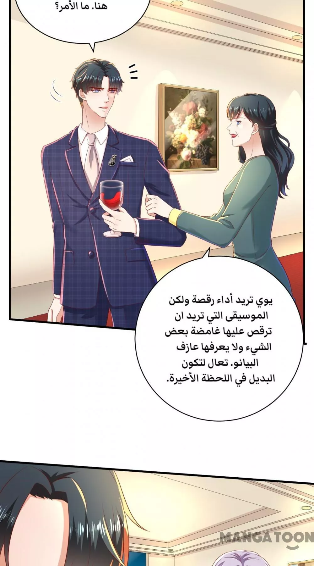 الصفحة 29