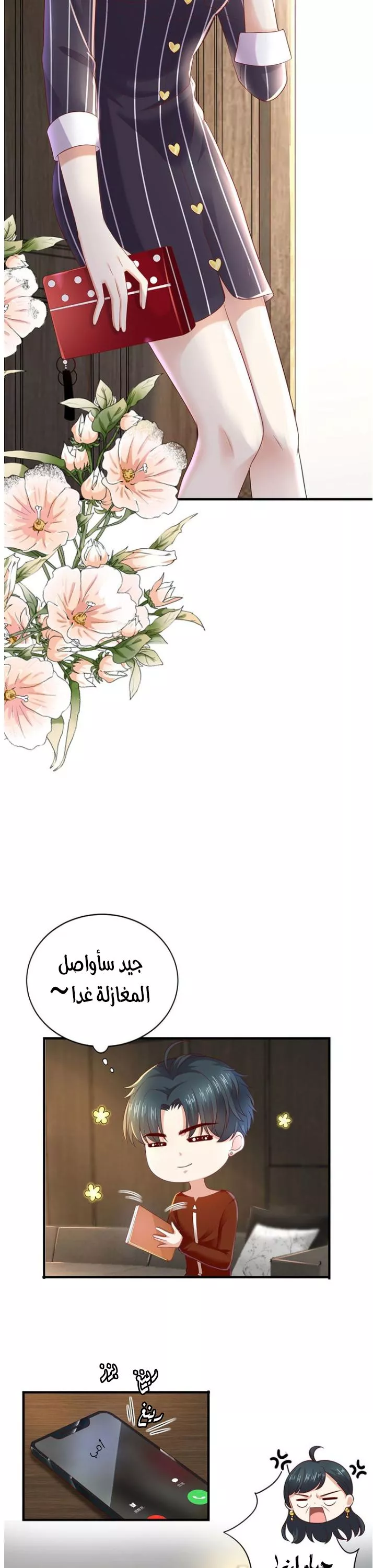 الصفحة 3