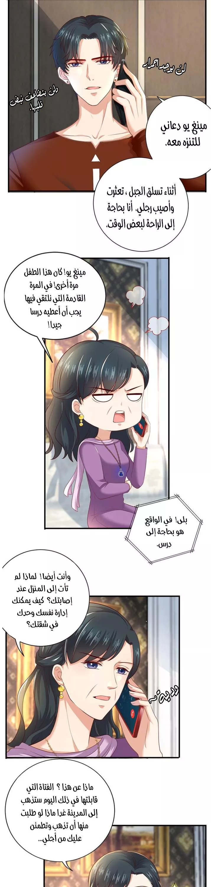 الصفحة 6