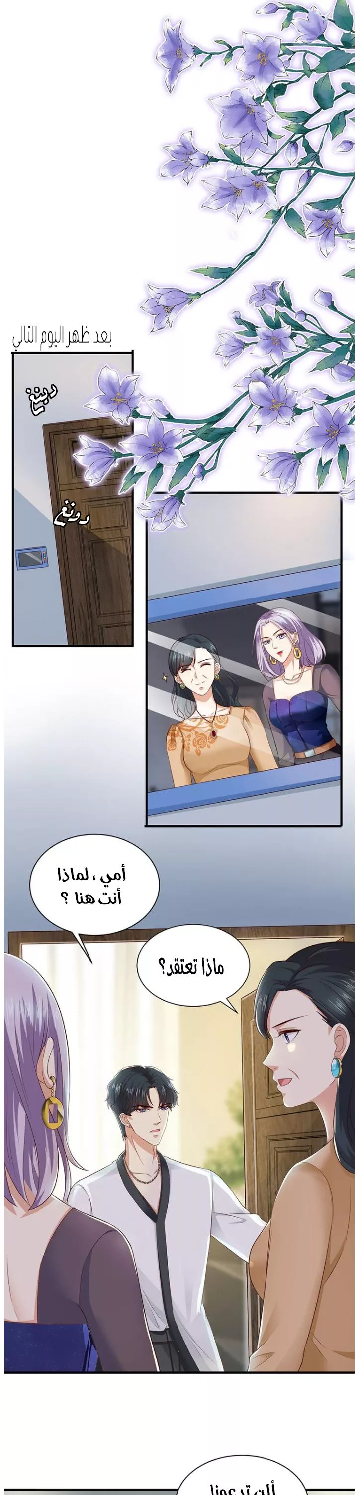 الصفحة 8