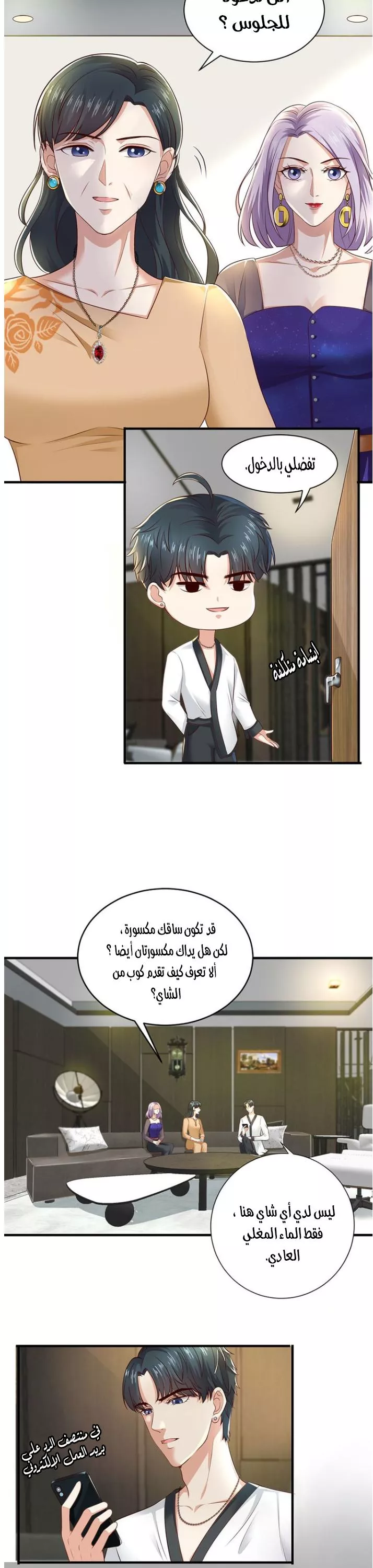 الصفحة 9