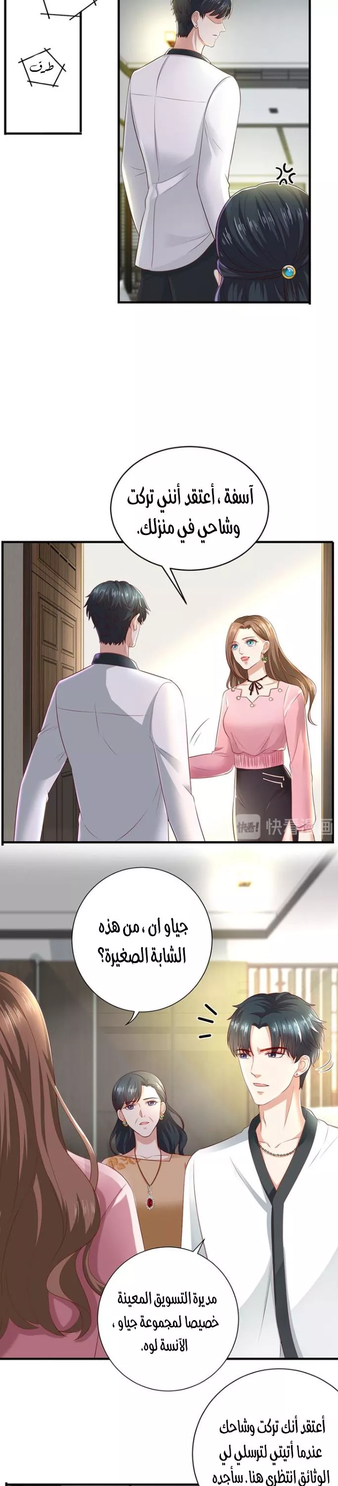 الصفحة 11