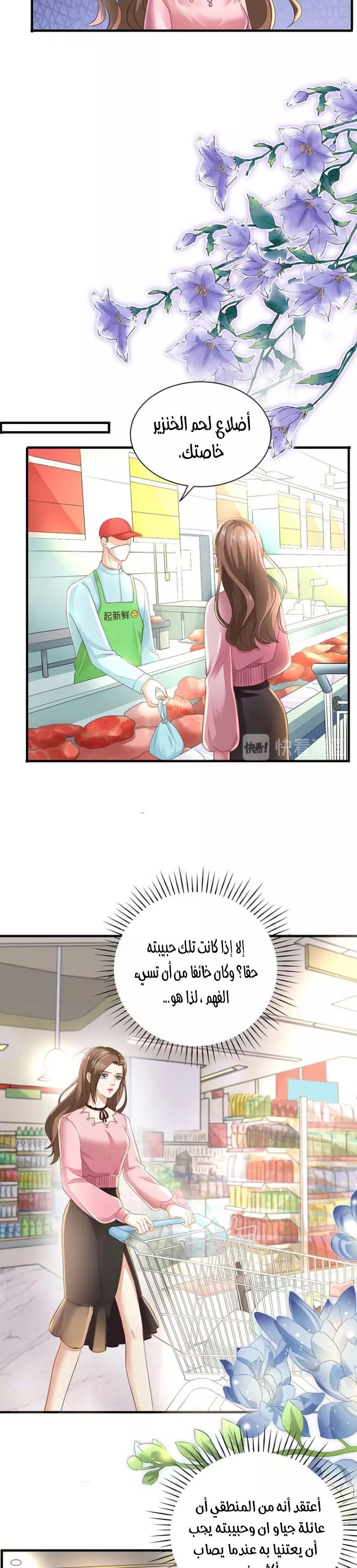 الصفحة 14