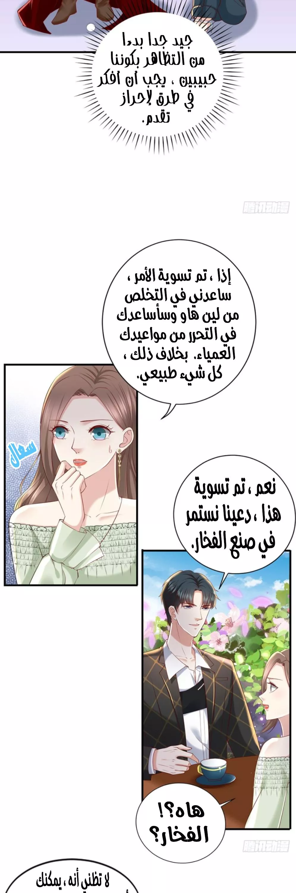 الصفحة 8