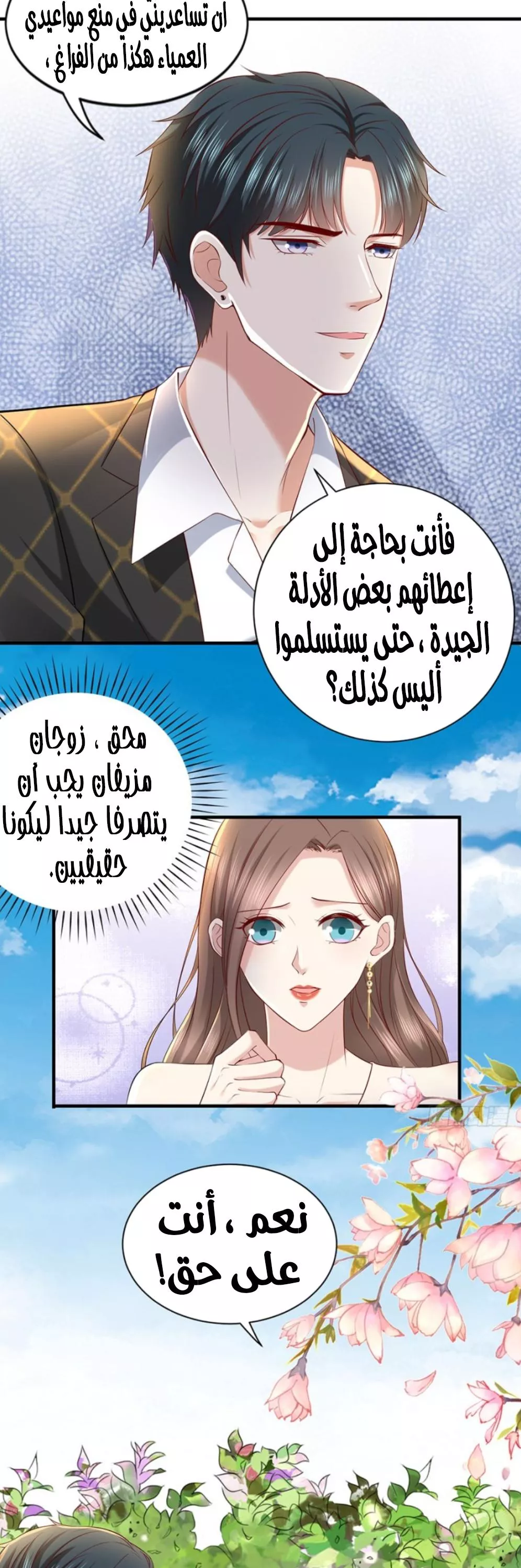 الصفحة 9