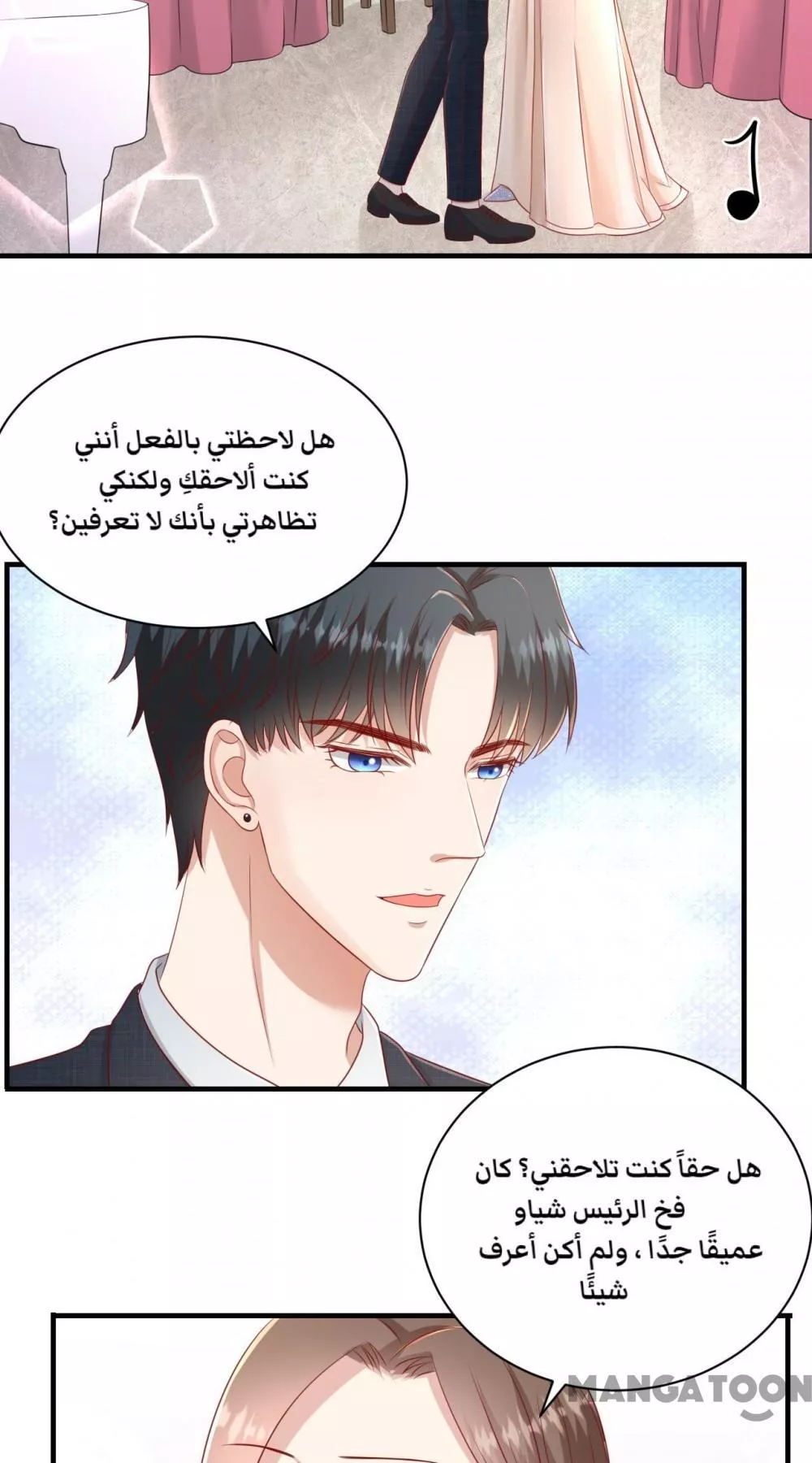 الصفحة 29