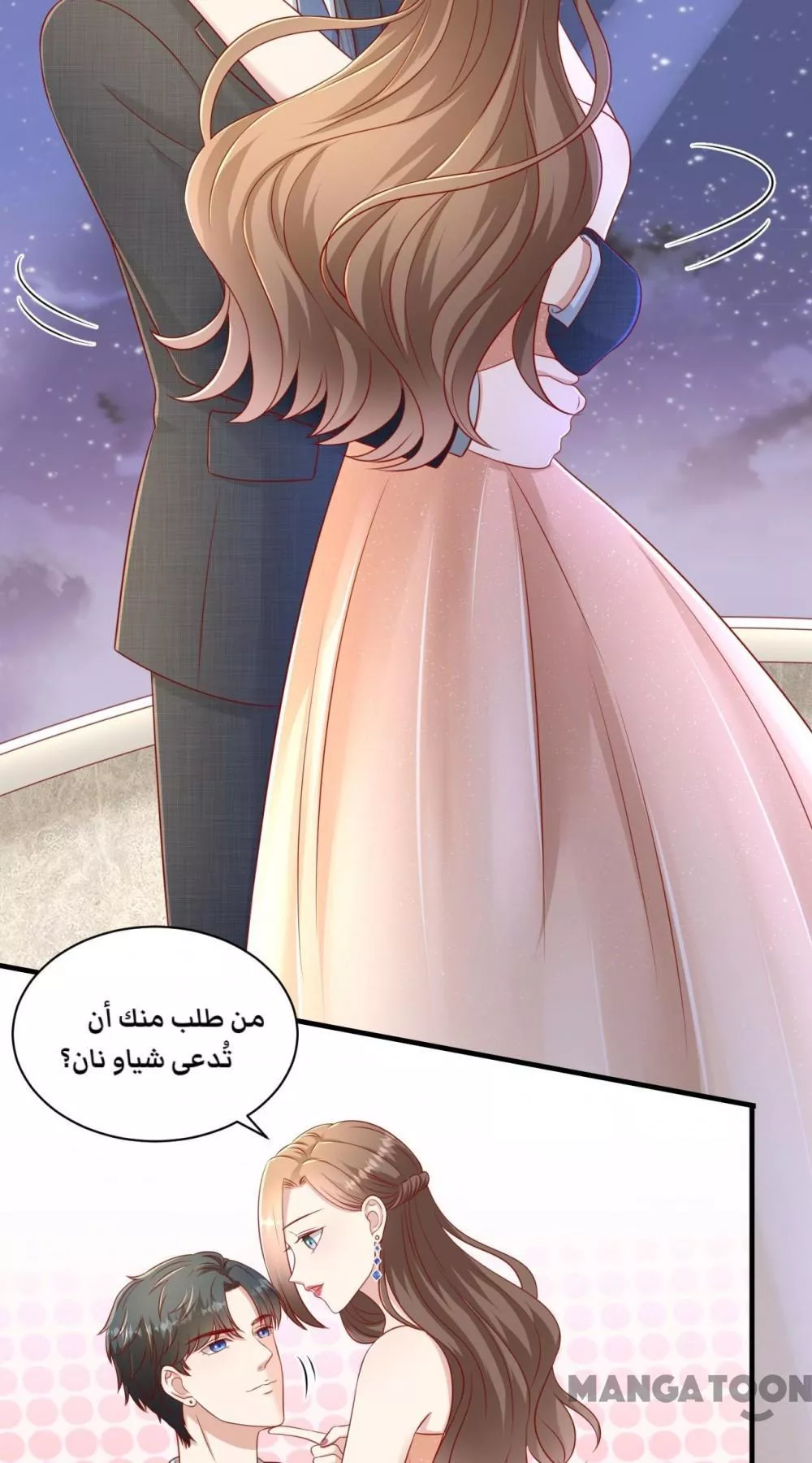 الصفحة 33