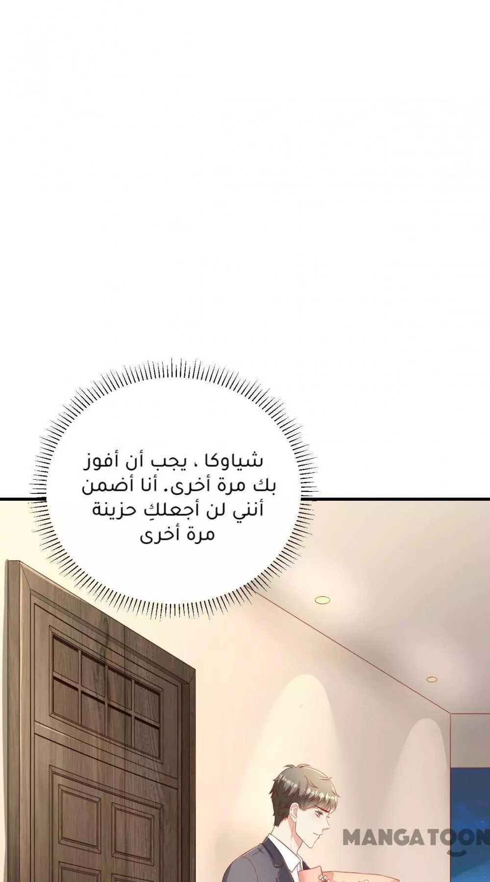 الصفحة 38