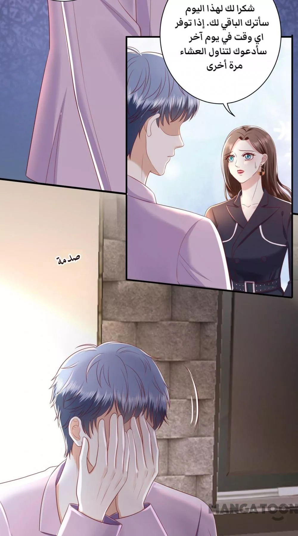 الصفحة 8