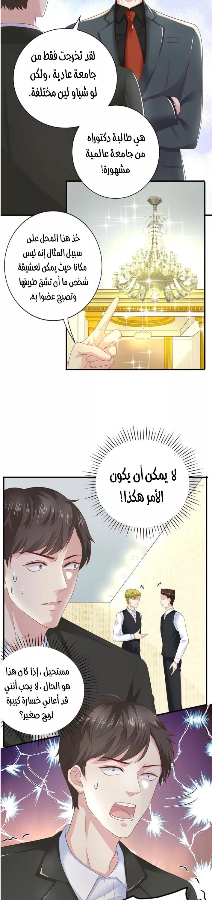 الصفحة 4