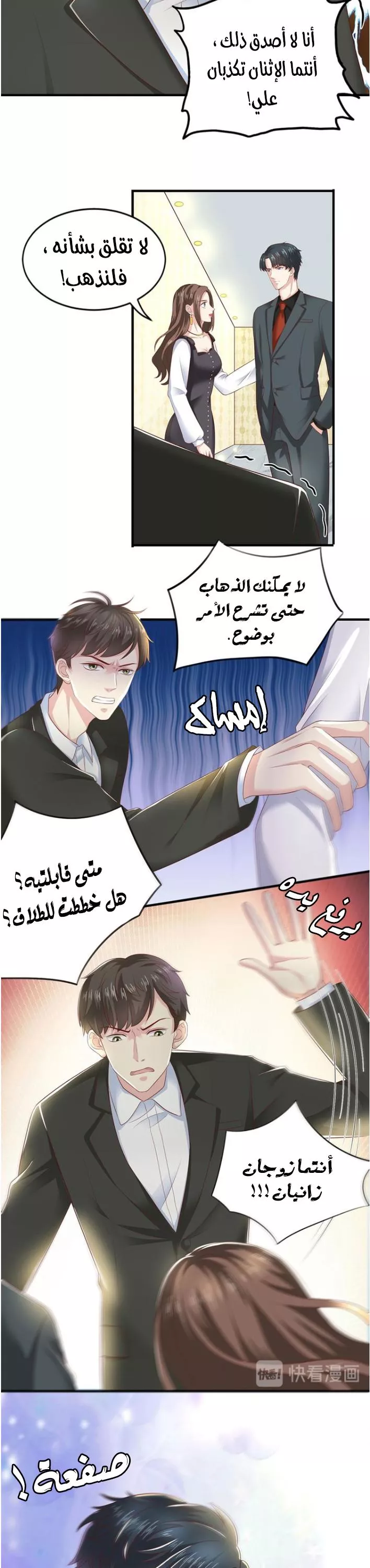 الصفحة 5