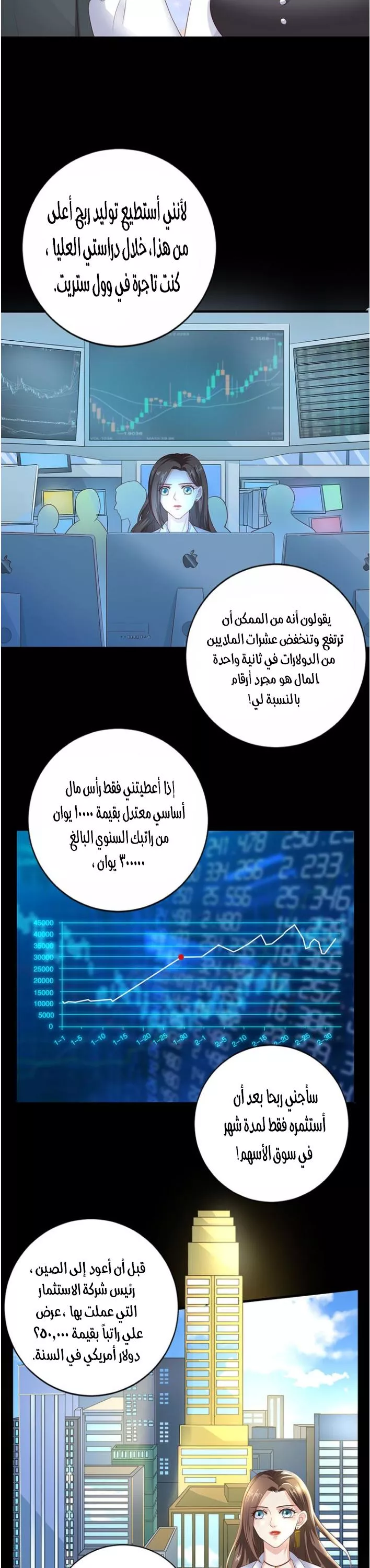 الصفحة 8