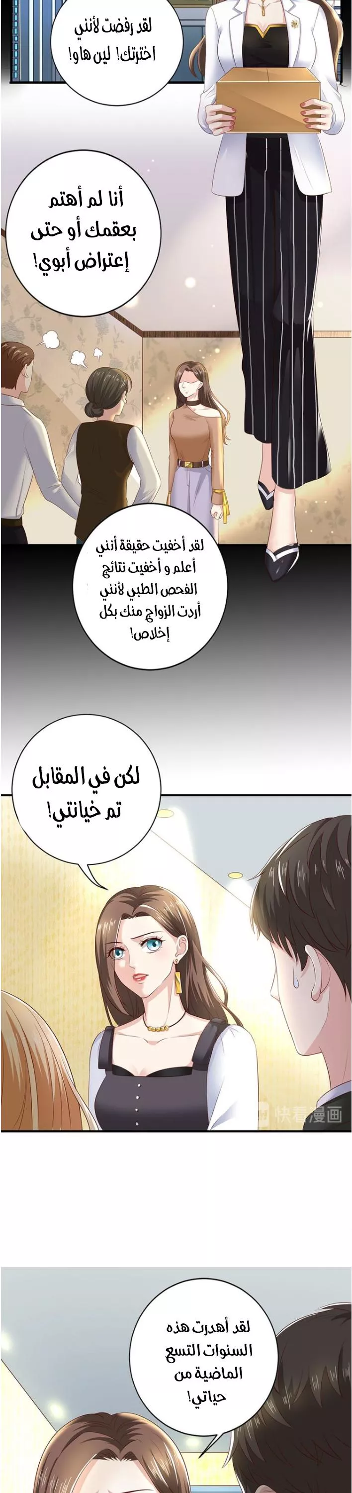 الصفحة 9