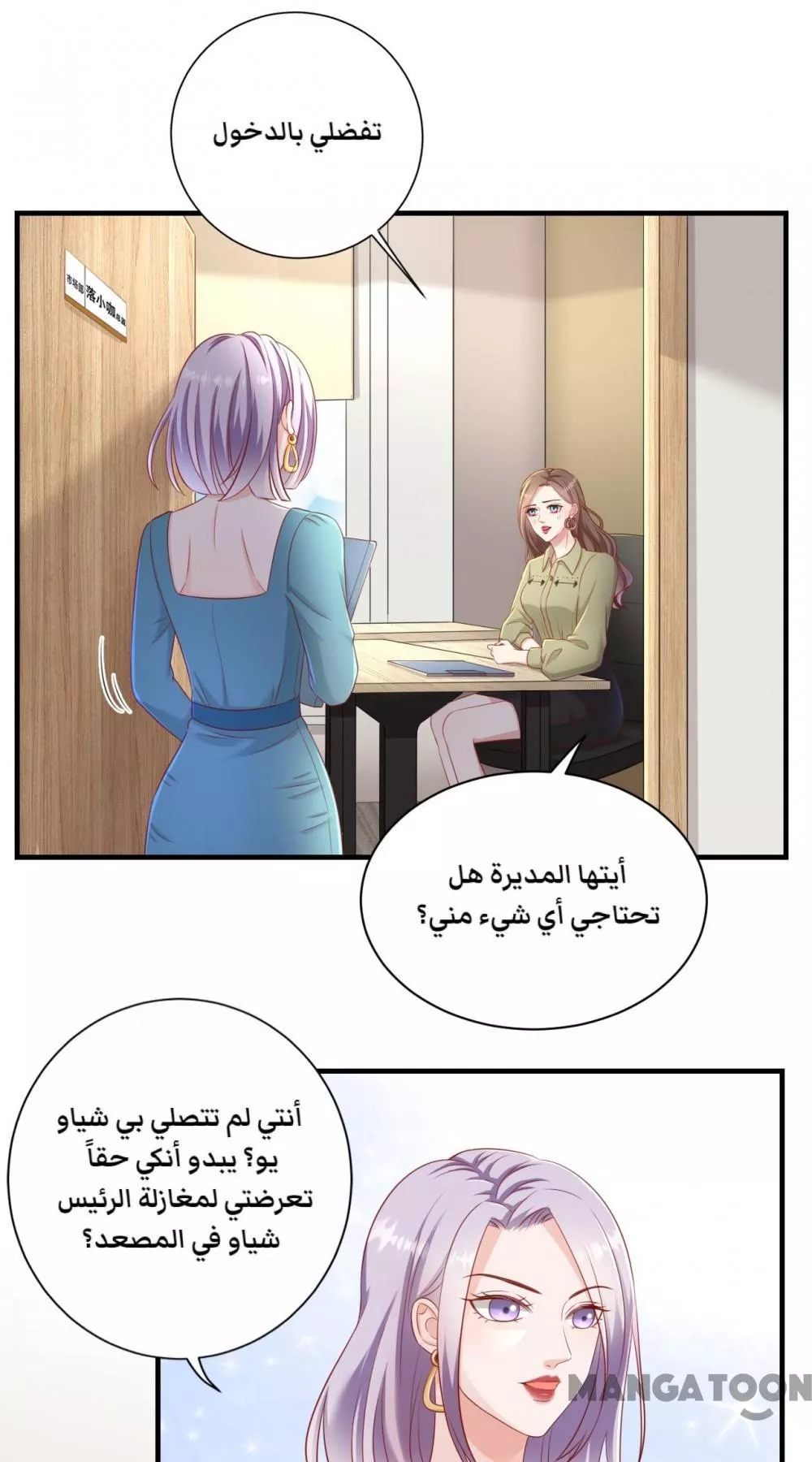 الصفحة 6