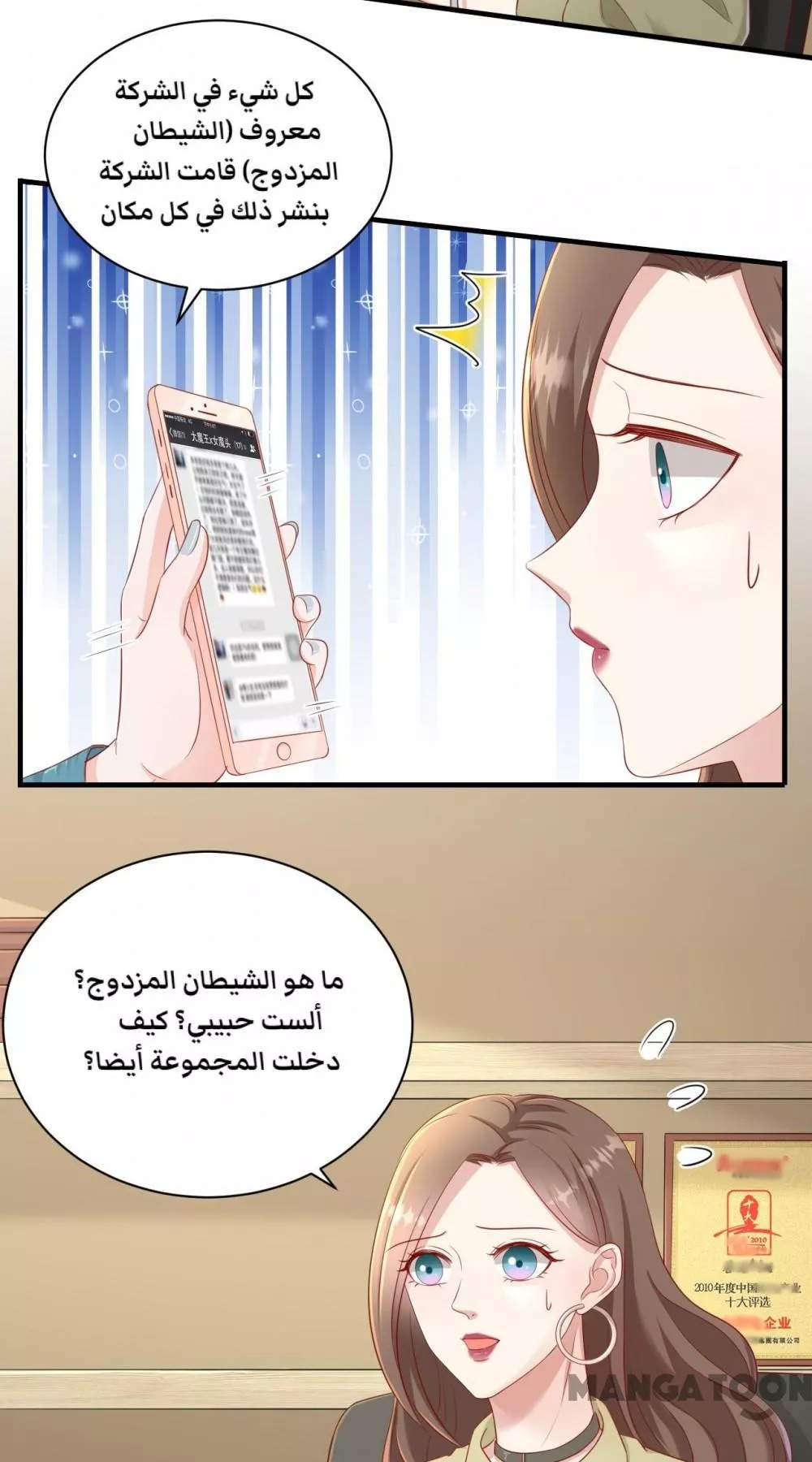 الصفحة 8
