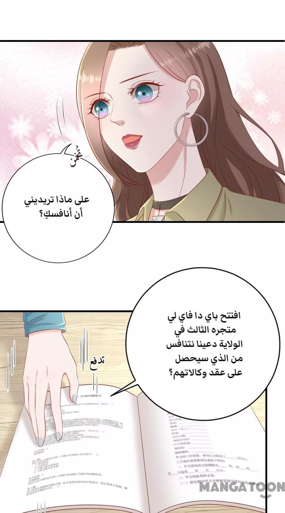 الصفحة 21