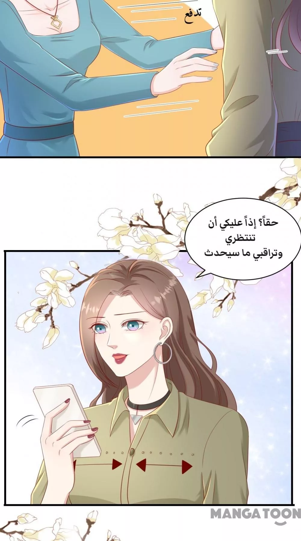 الصفحة 28