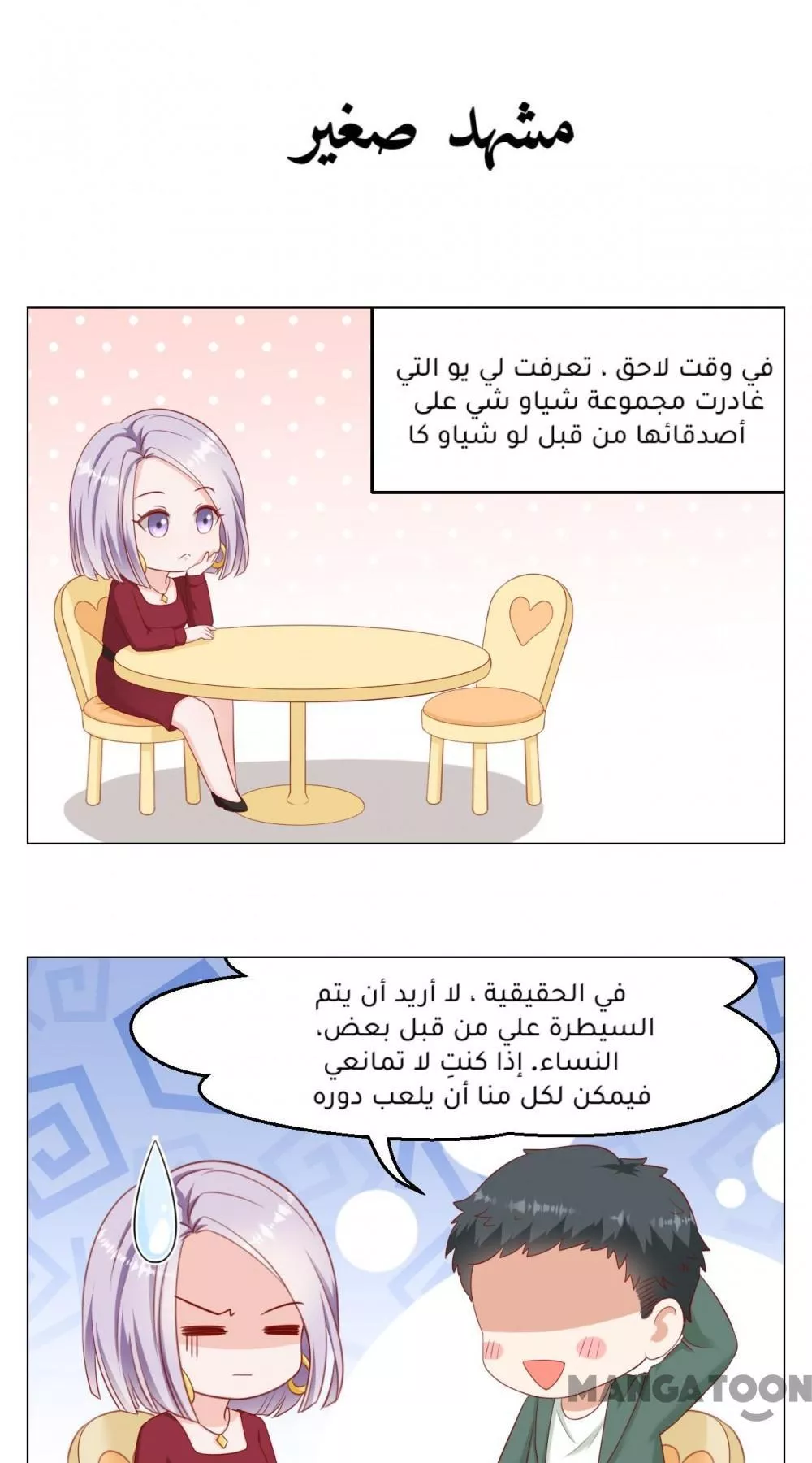 الصفحة 33