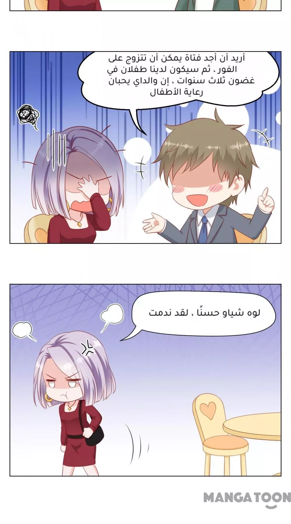 الصفحة 34