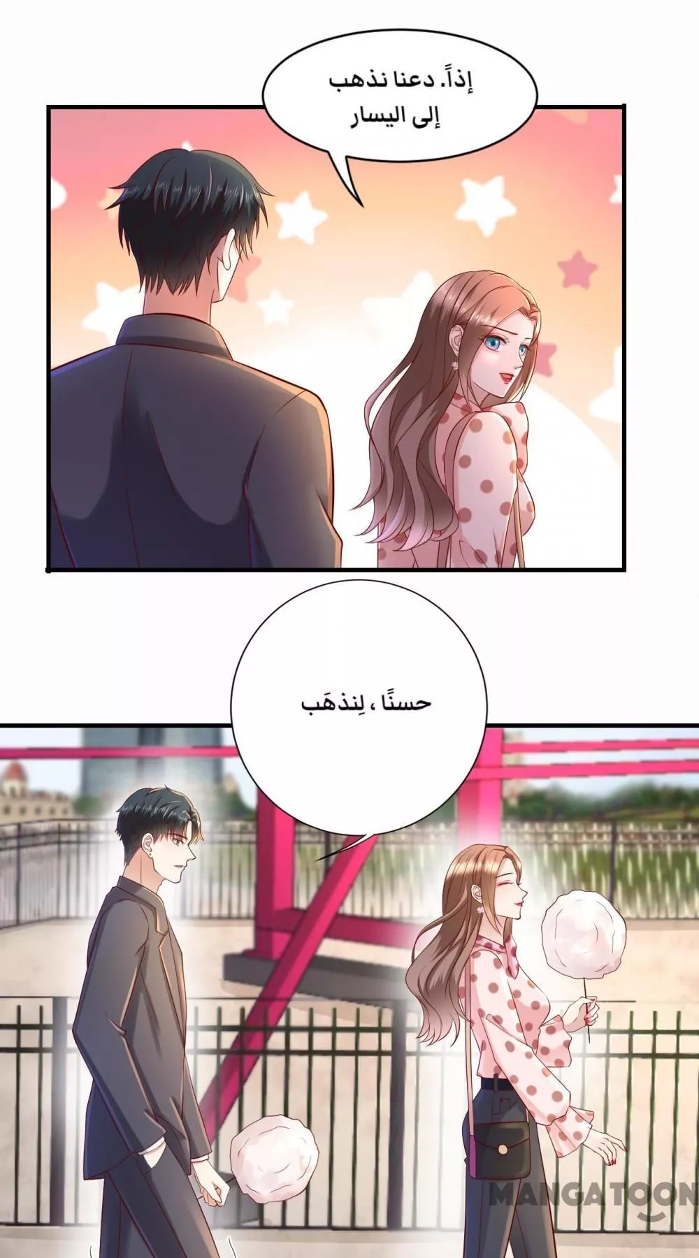 الصفحة 7