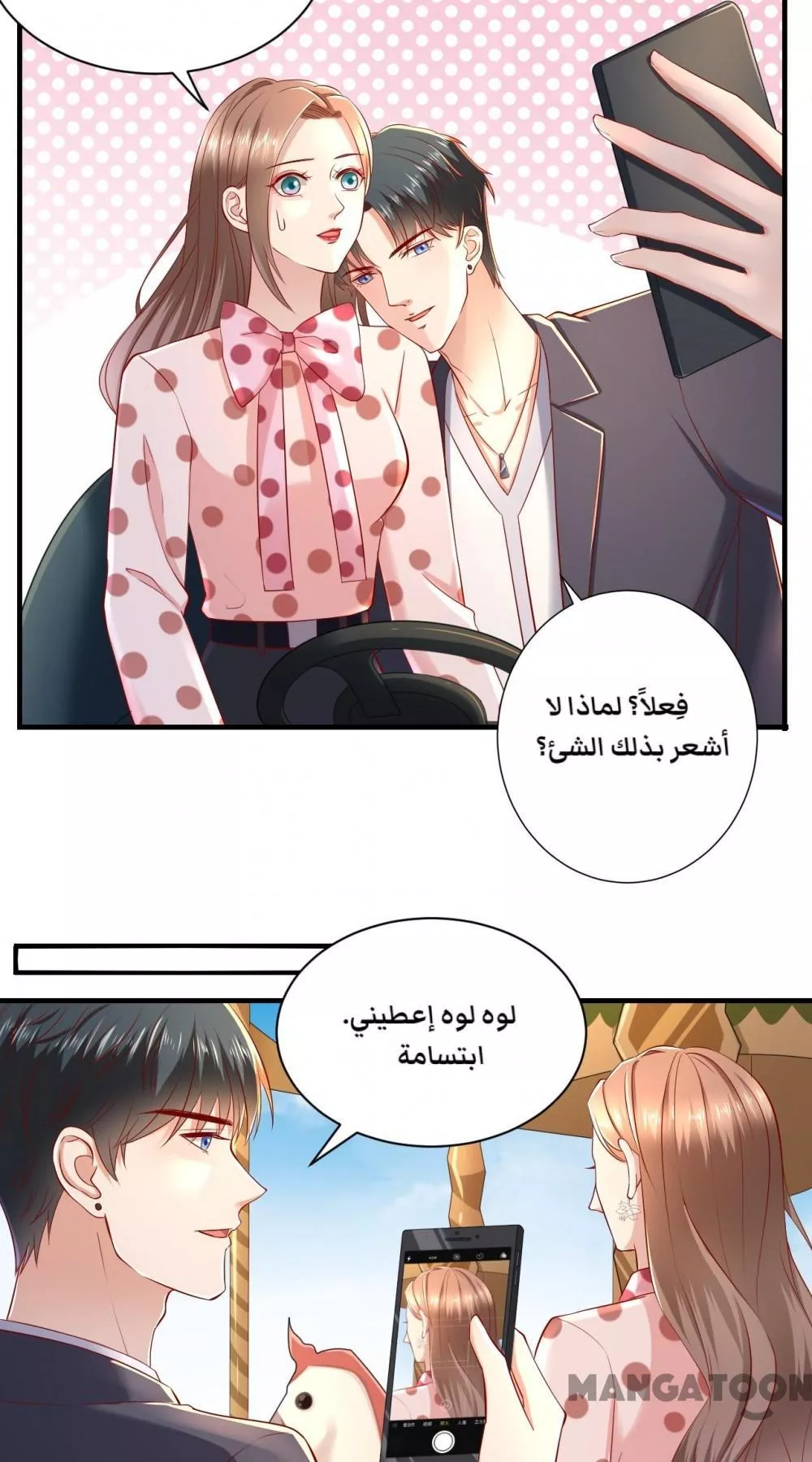 الصفحة 23