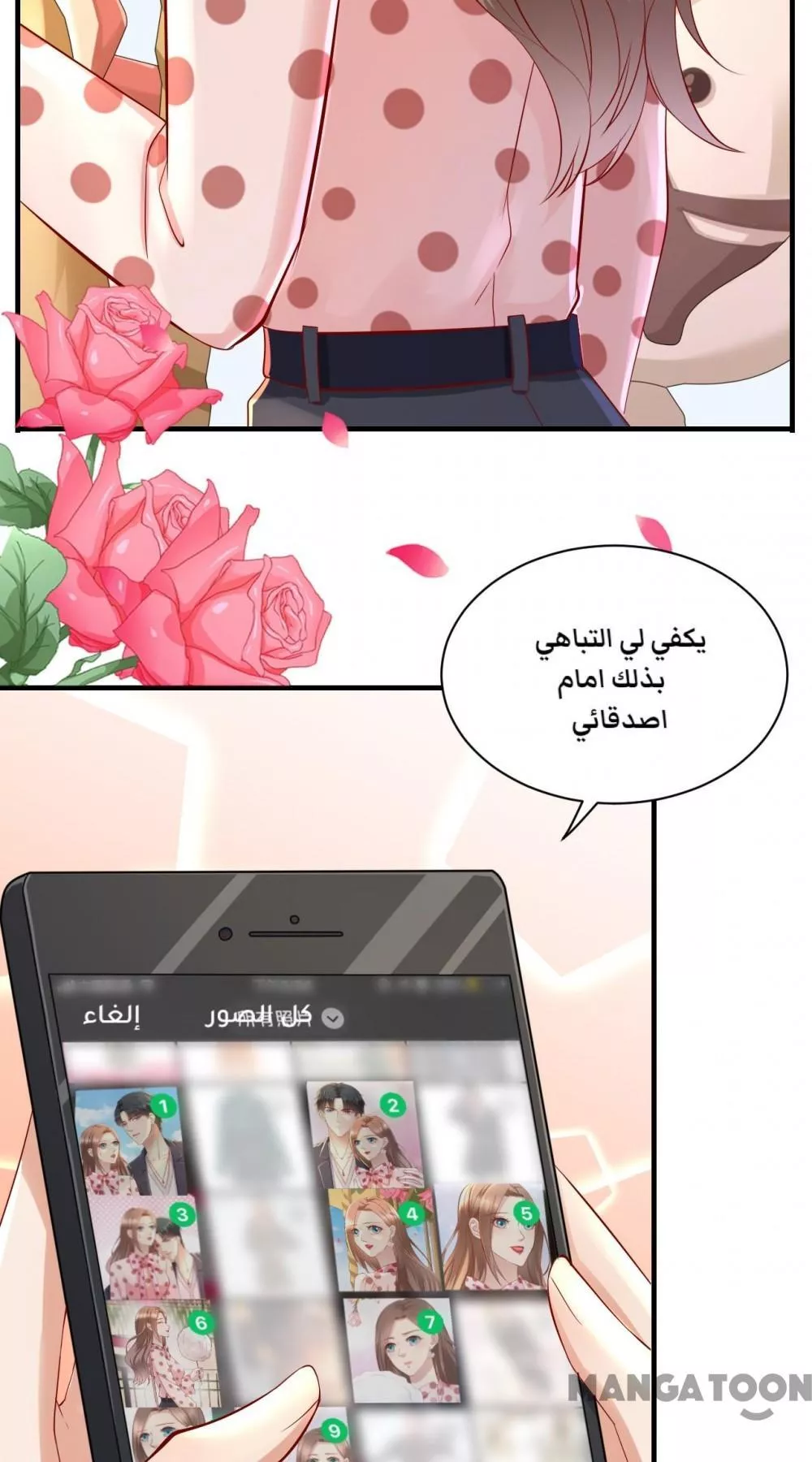 الصفحة 25