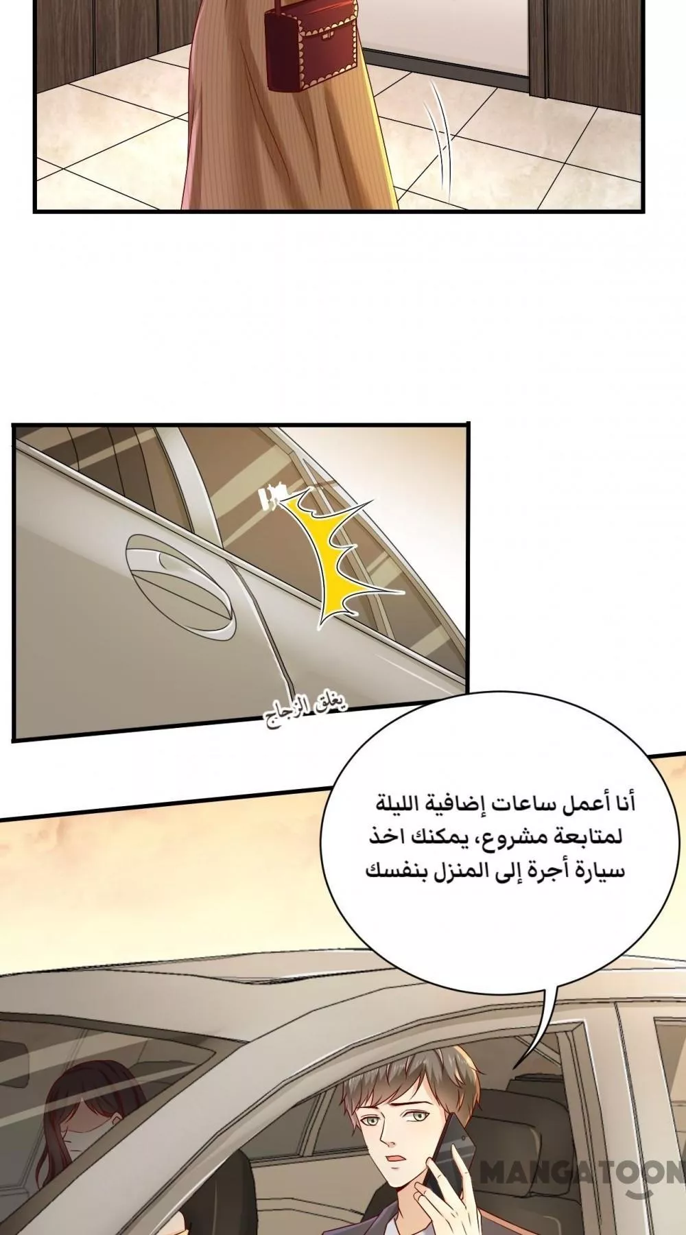 الصفحة 10