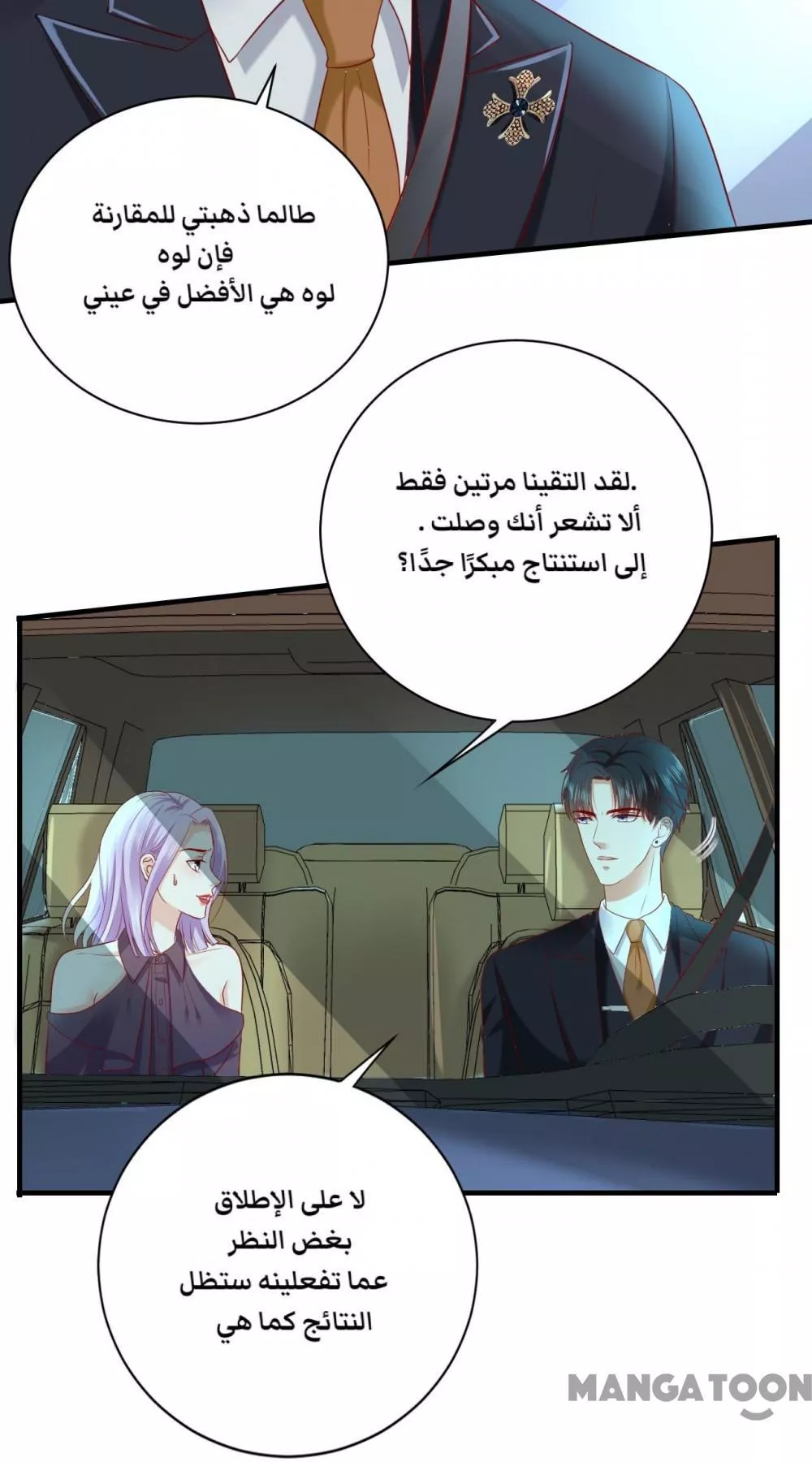 الصفحة 25