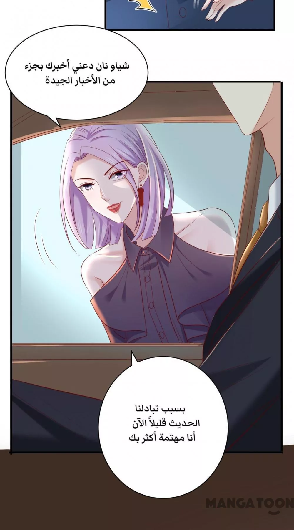 الصفحة 29