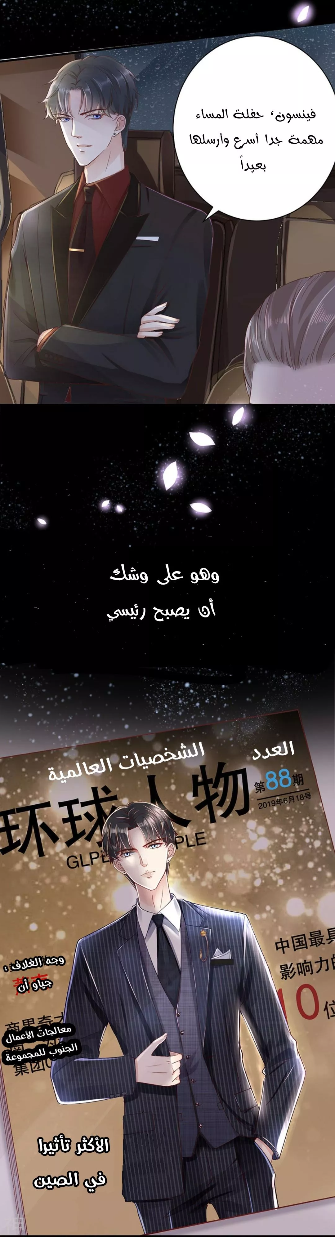 الصفحة 6