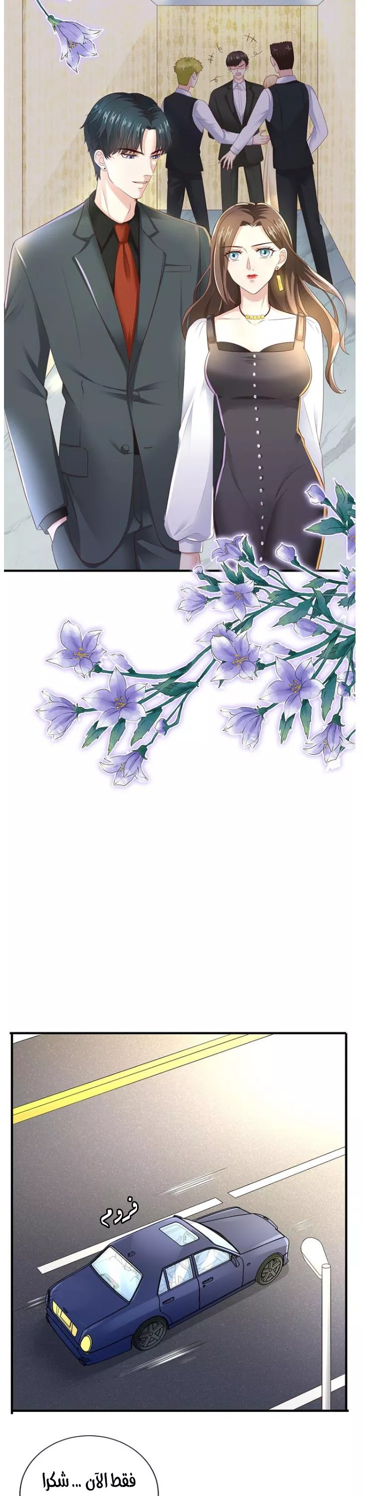 الصفحة 3