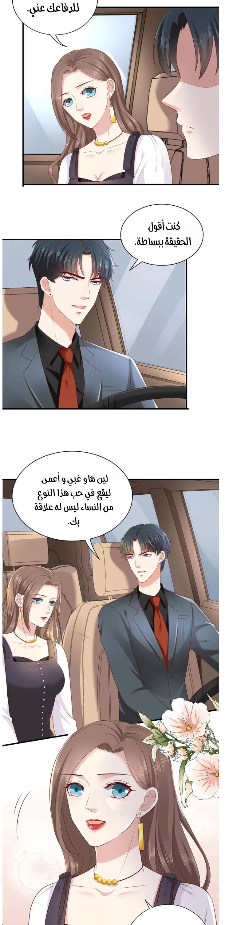 الصفحة 4