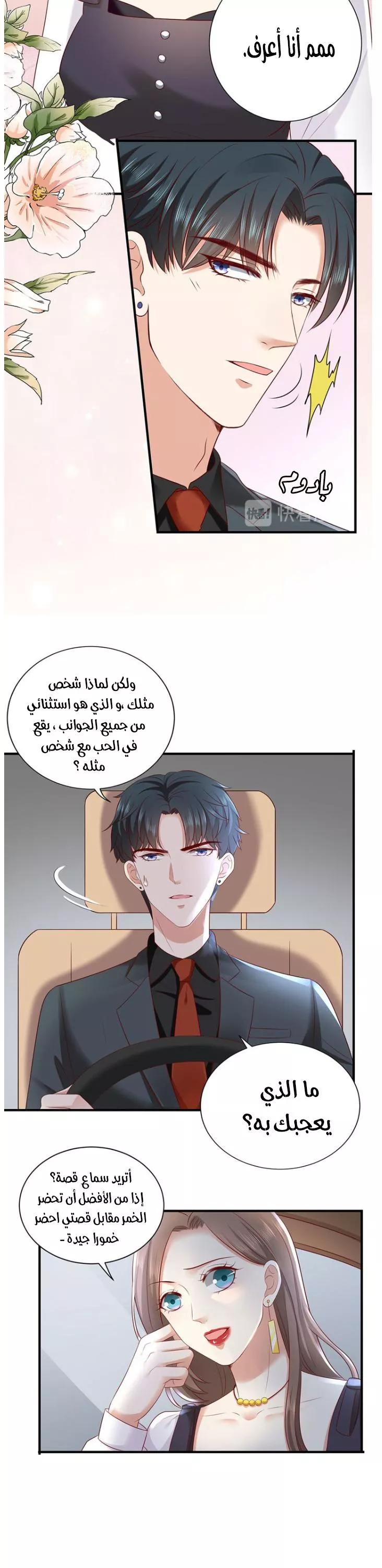 الصفحة 5
