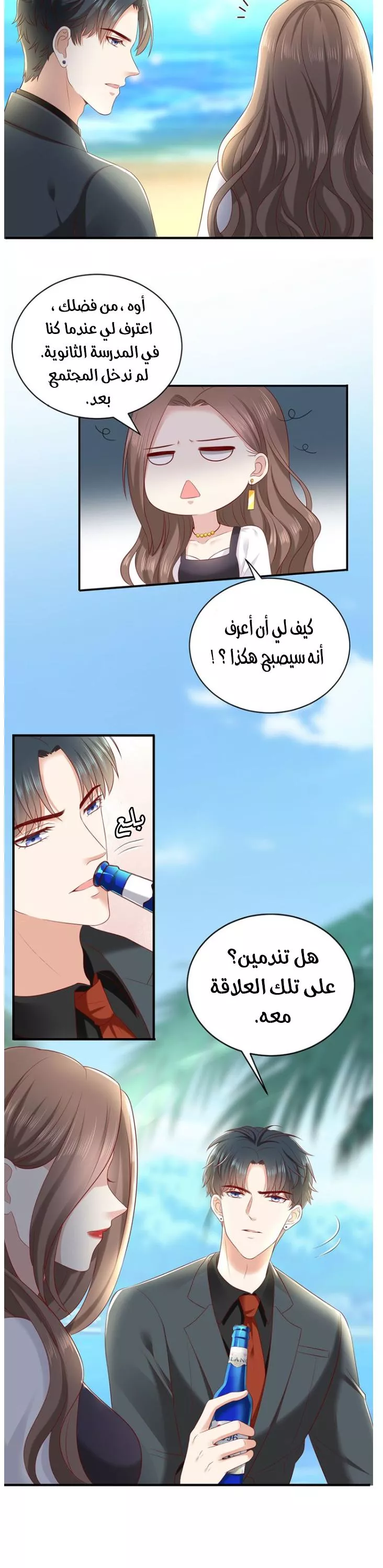 الصفحة 8