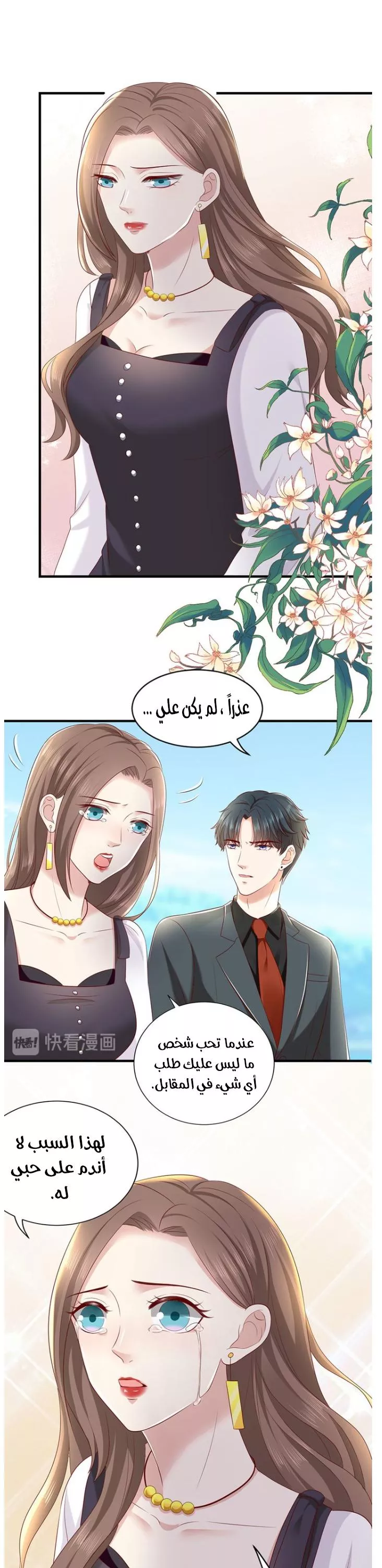 الصفحة 9