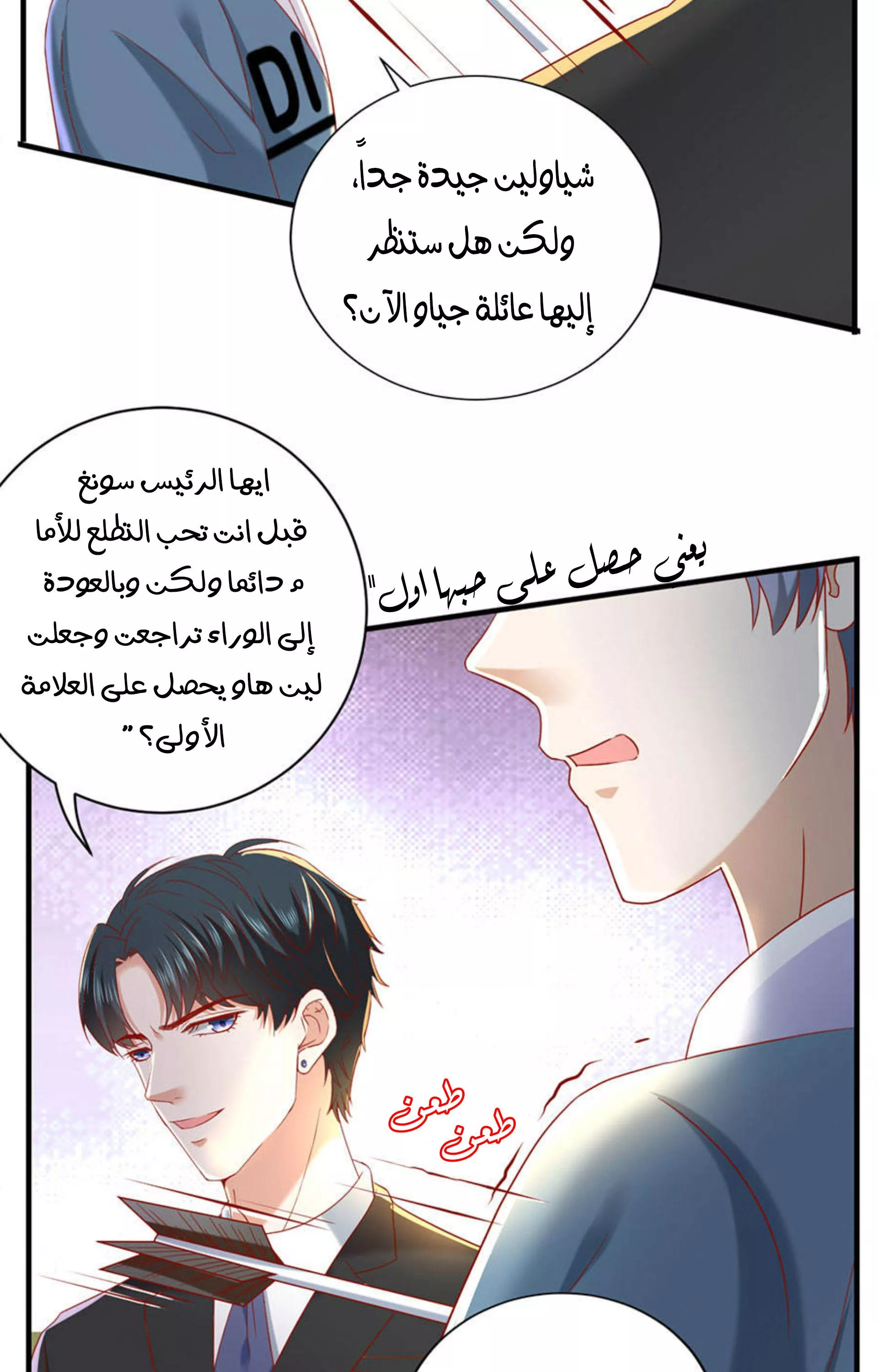 الصفحة 12