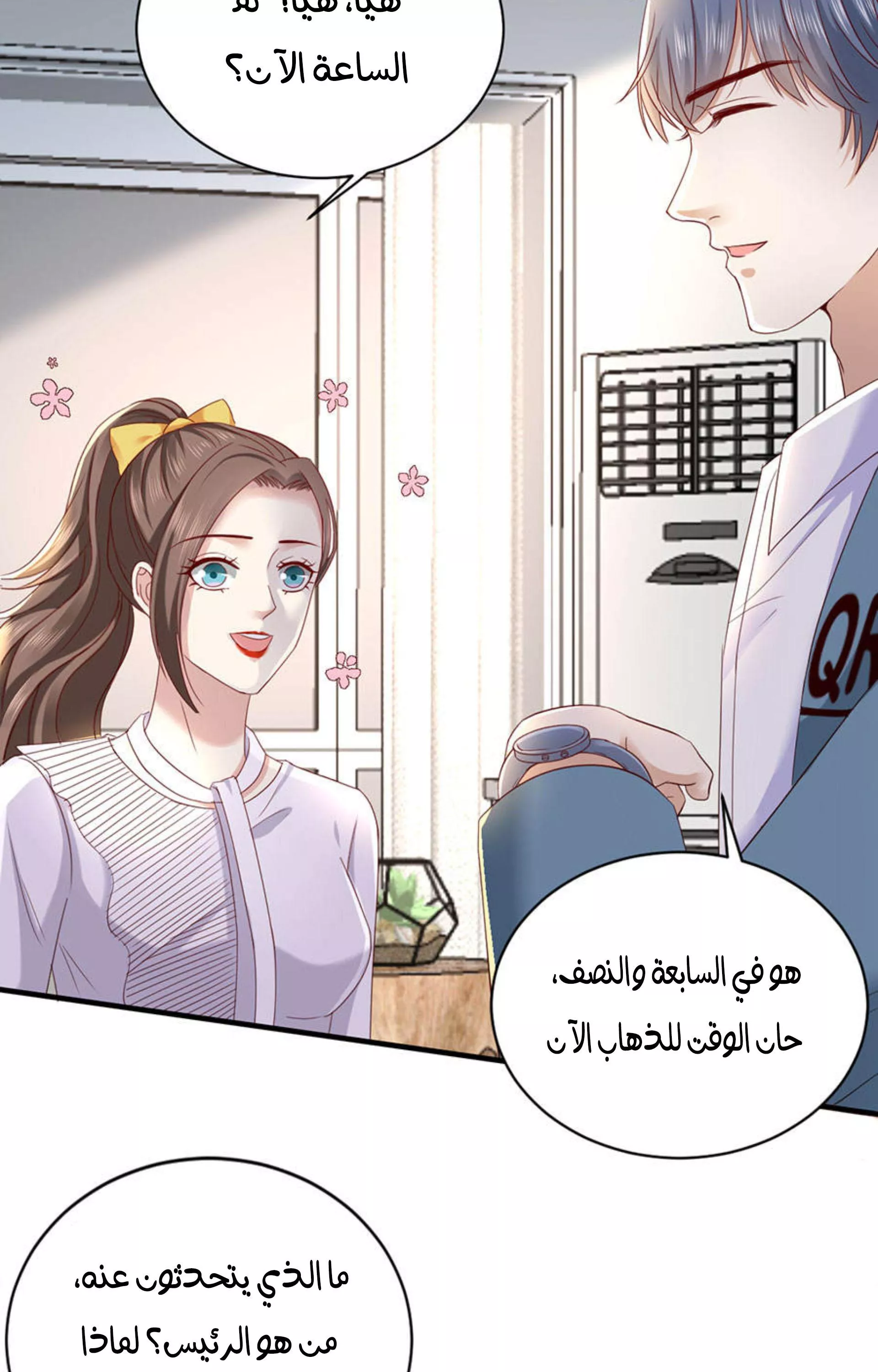 الصفحة 24