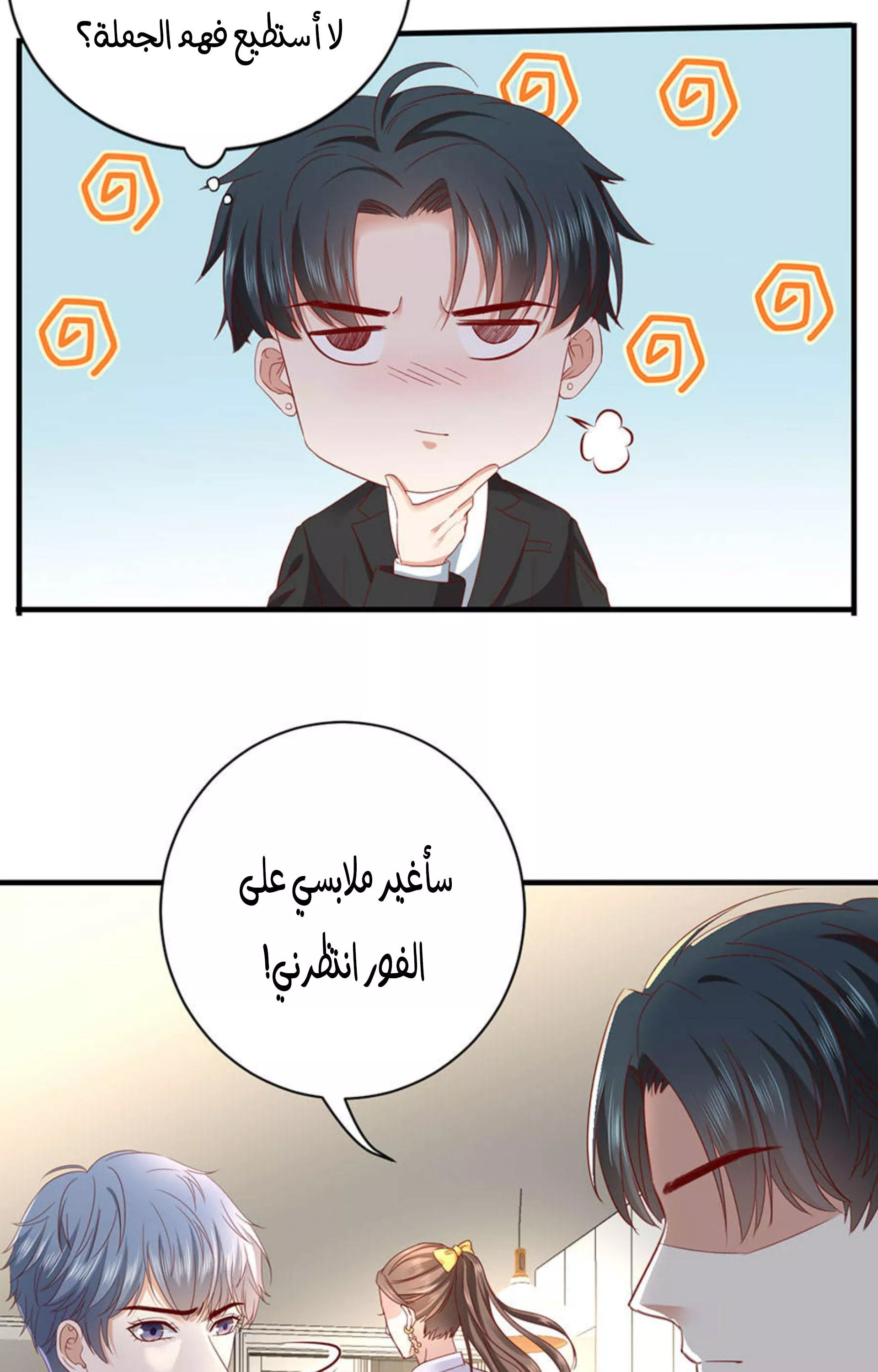 الصفحة 25