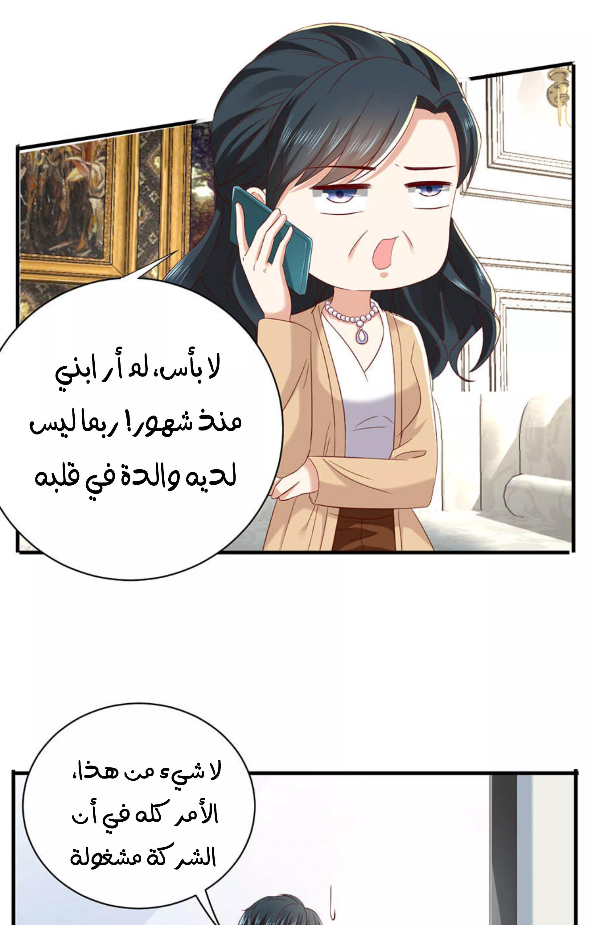 الصفحة 31