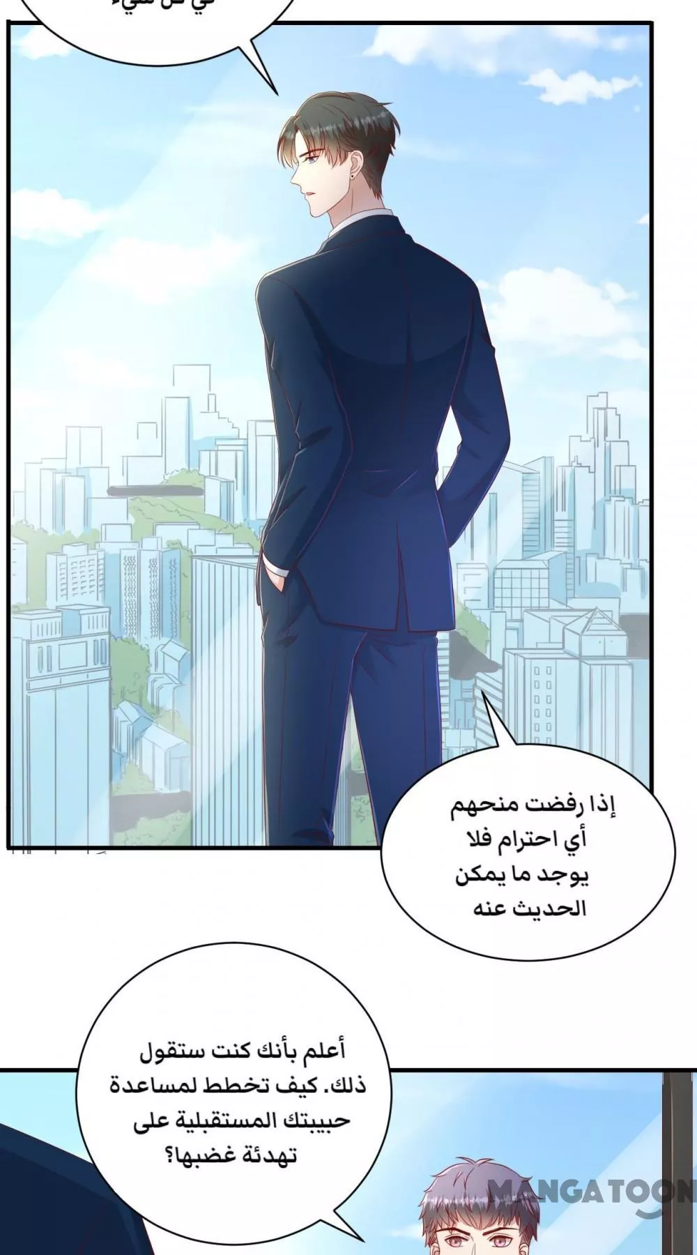 الصفحة 33