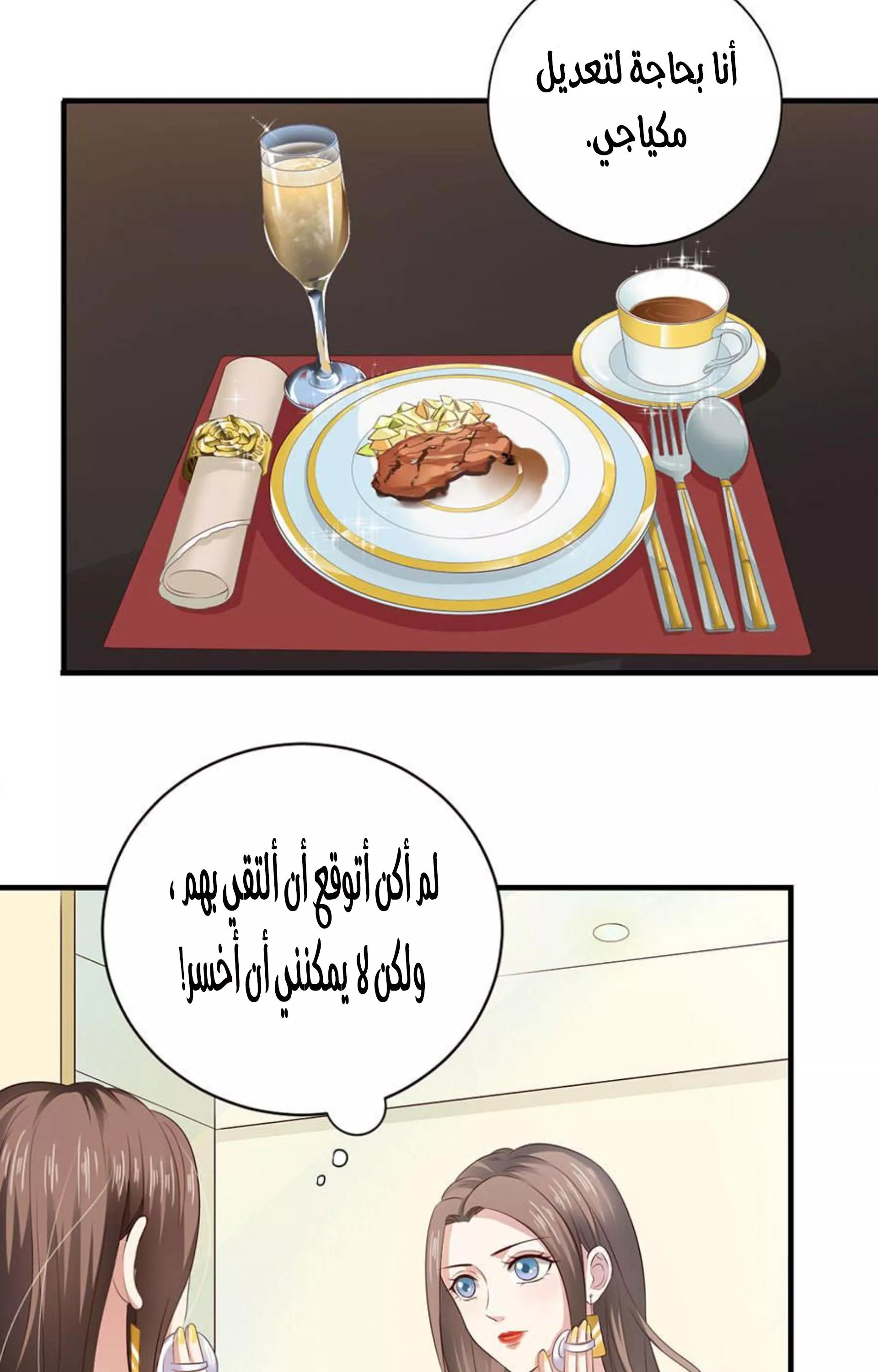 الصفحة 16