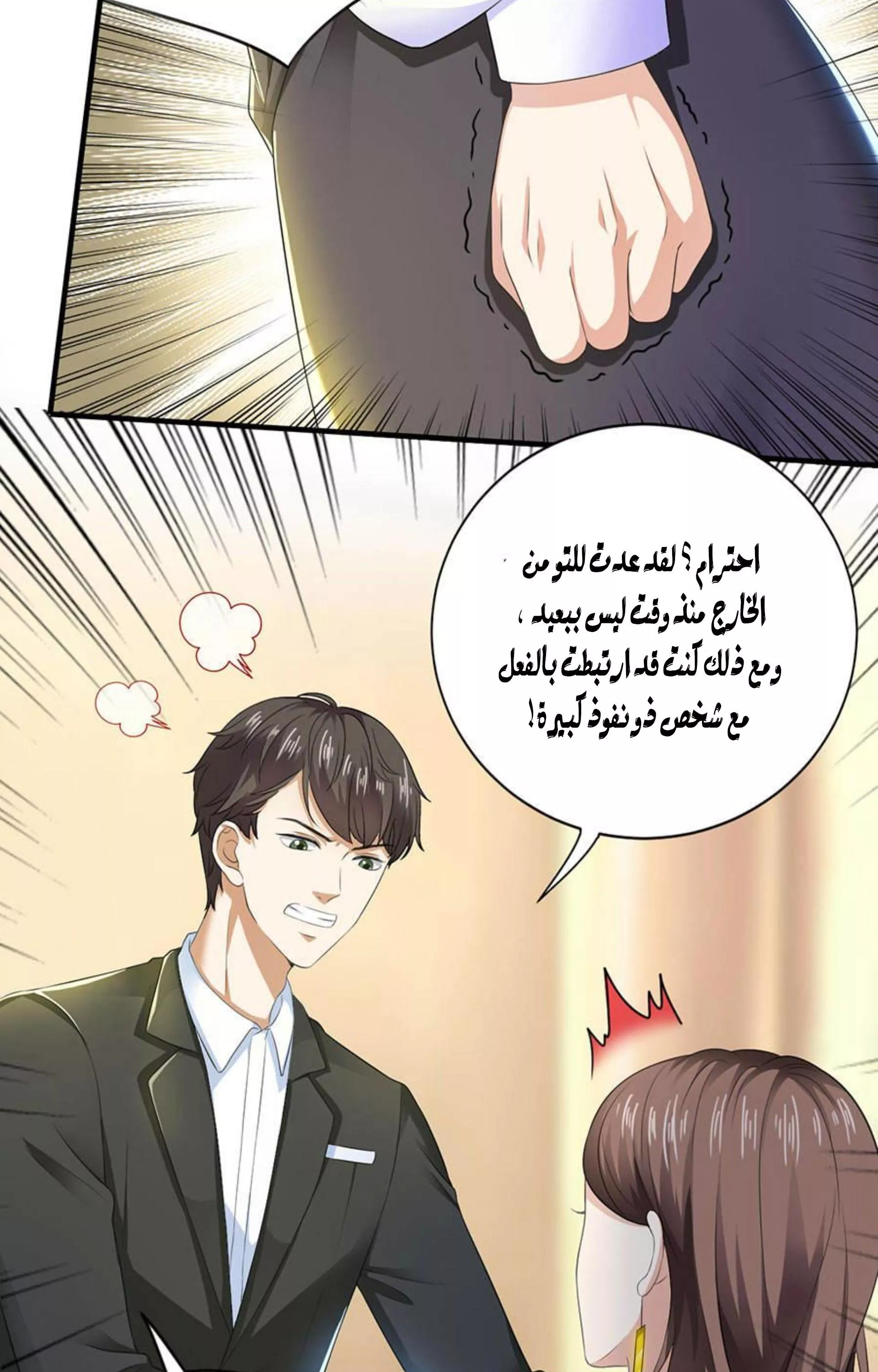 الصفحة 23